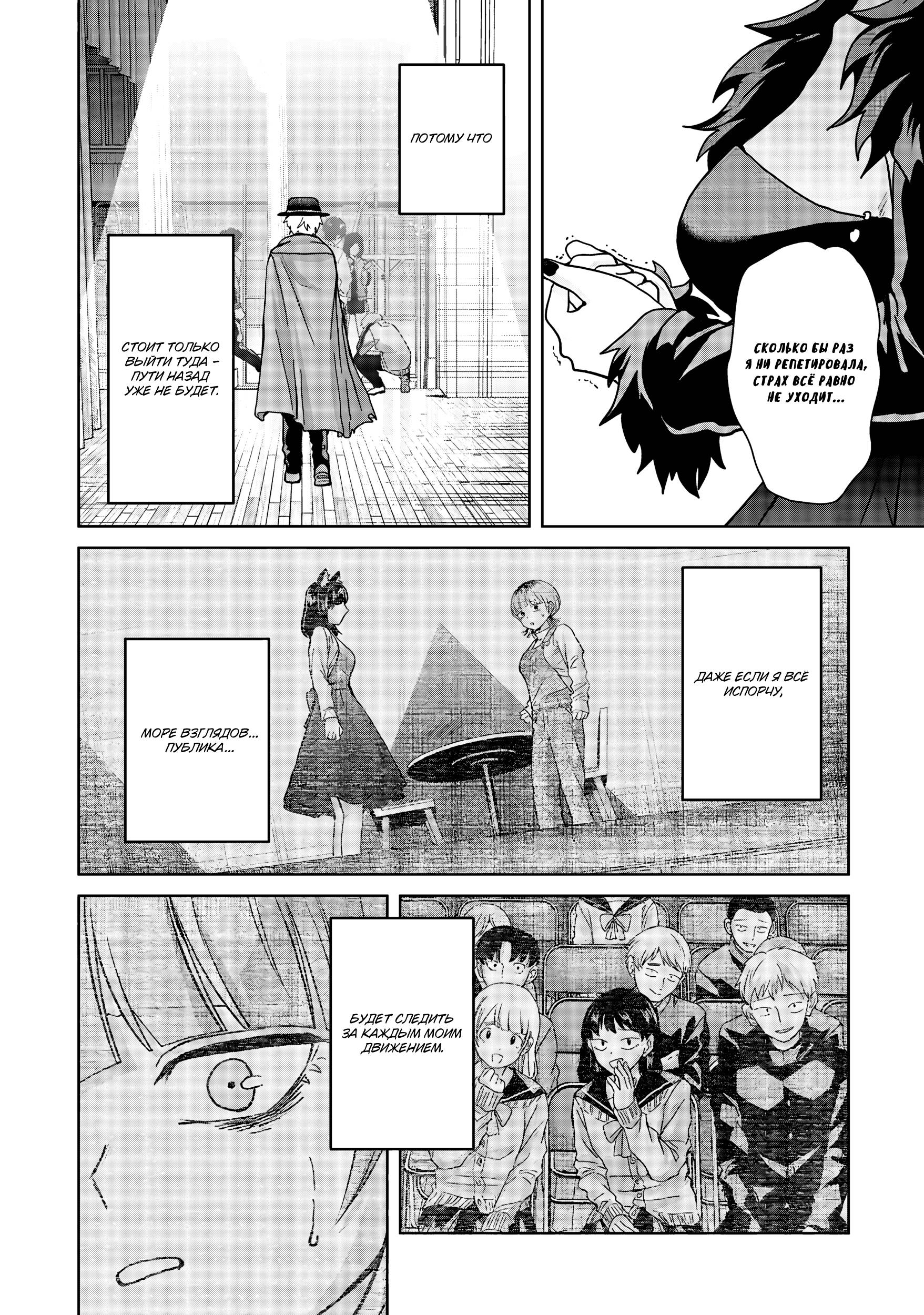 Манга Кусуноки-сан не смогла измениться к старшей школе - Глава 40 Страница 25