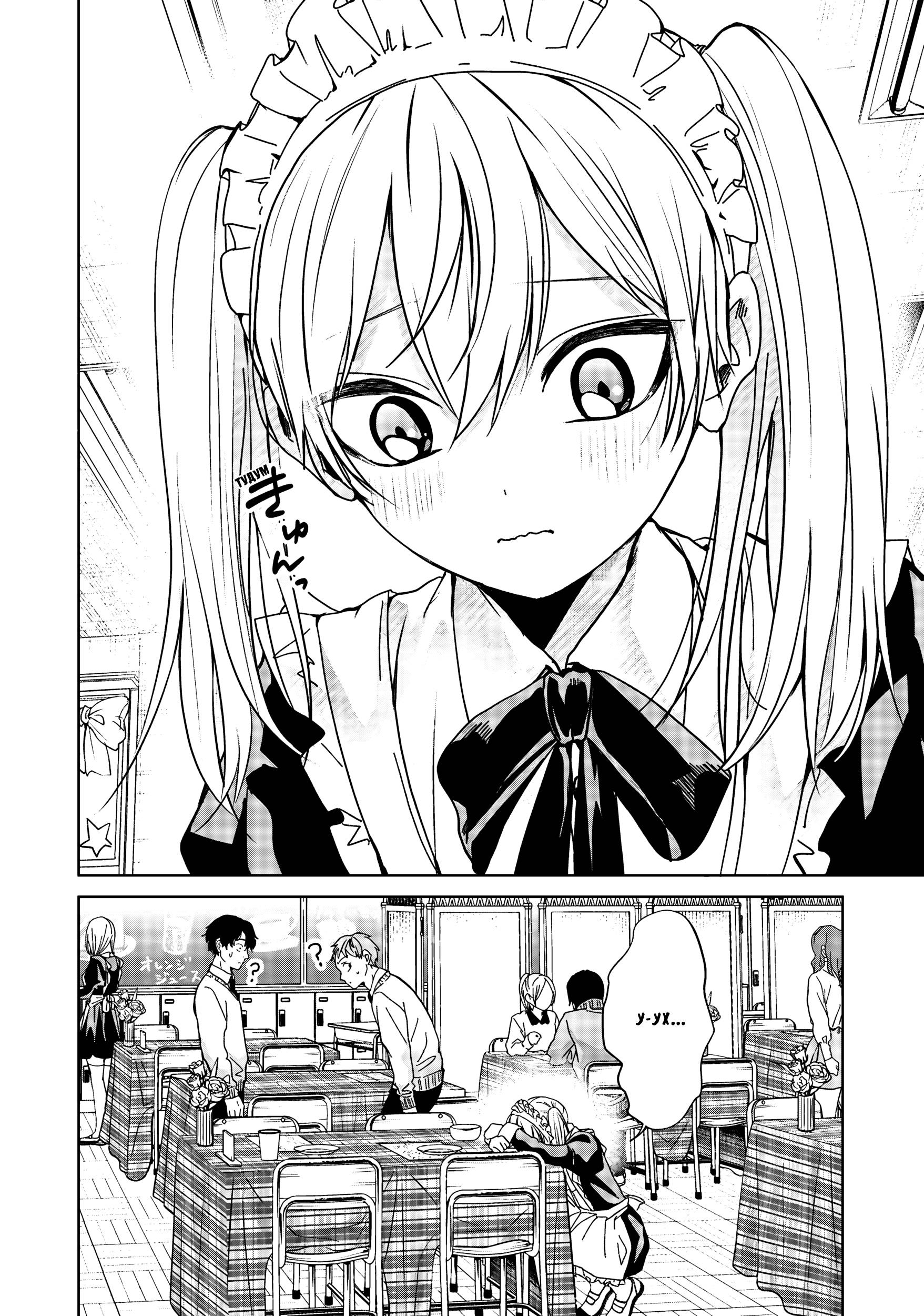 Манга Кусуноки-сан не смогла измениться к старшей школе - Глава 40 Страница 14