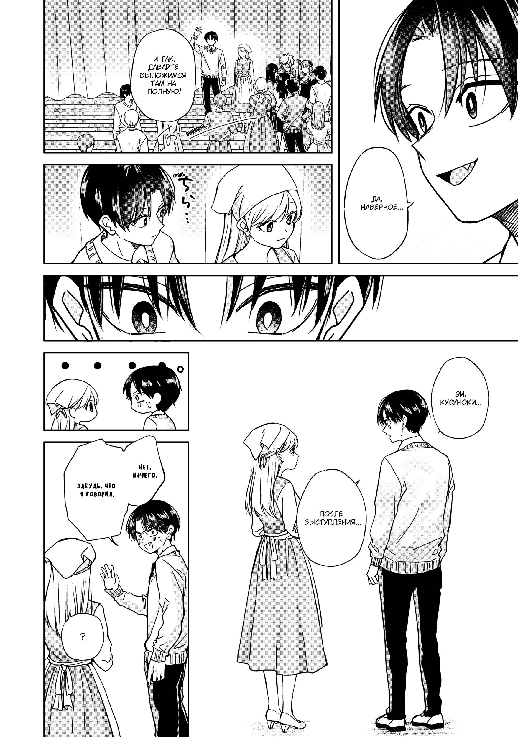 Манга Кусуноки-сан не смогла измениться к старшей школе - Глава 40 Страница 20