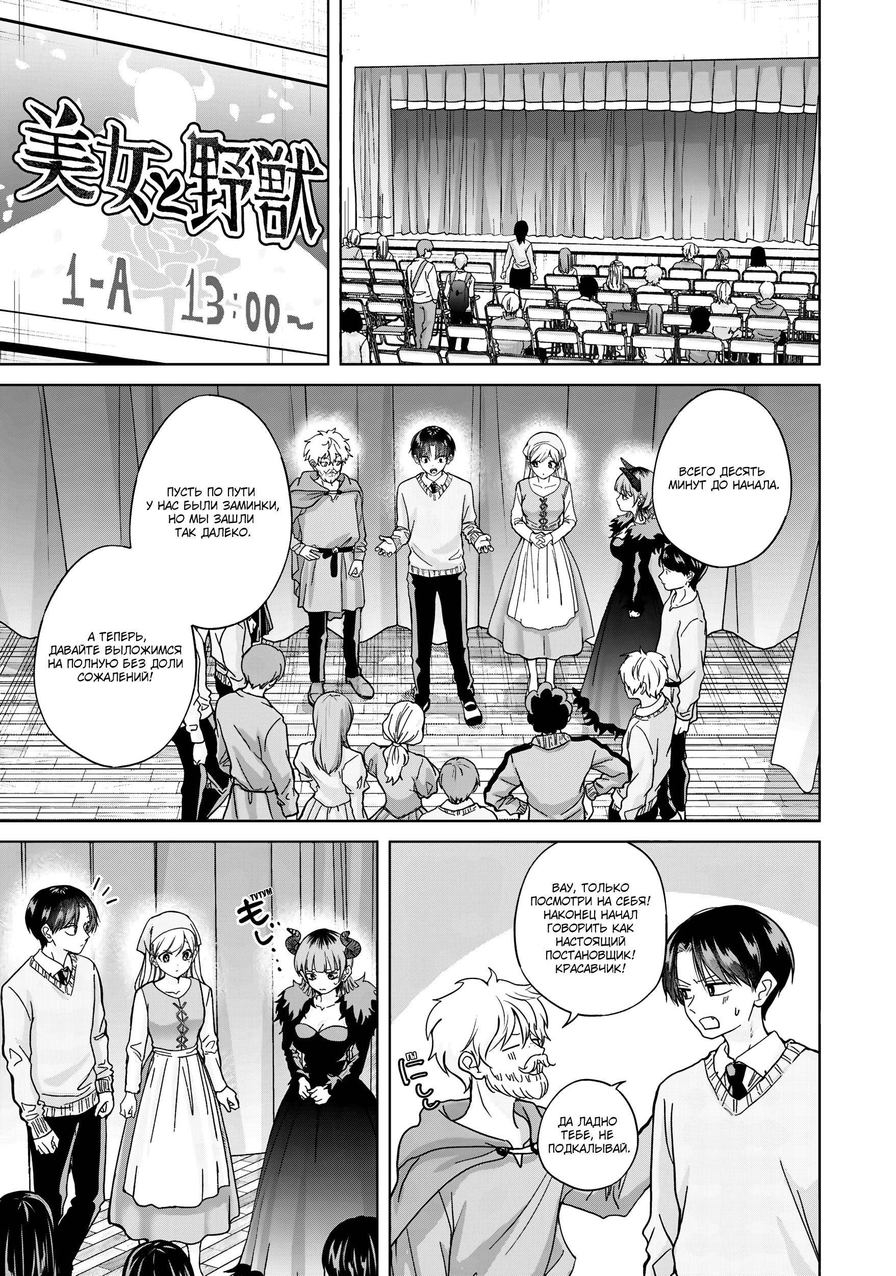 Манга Кусуноки-сан не смогла измениться к старшей школе - Глава 40 Страница 15