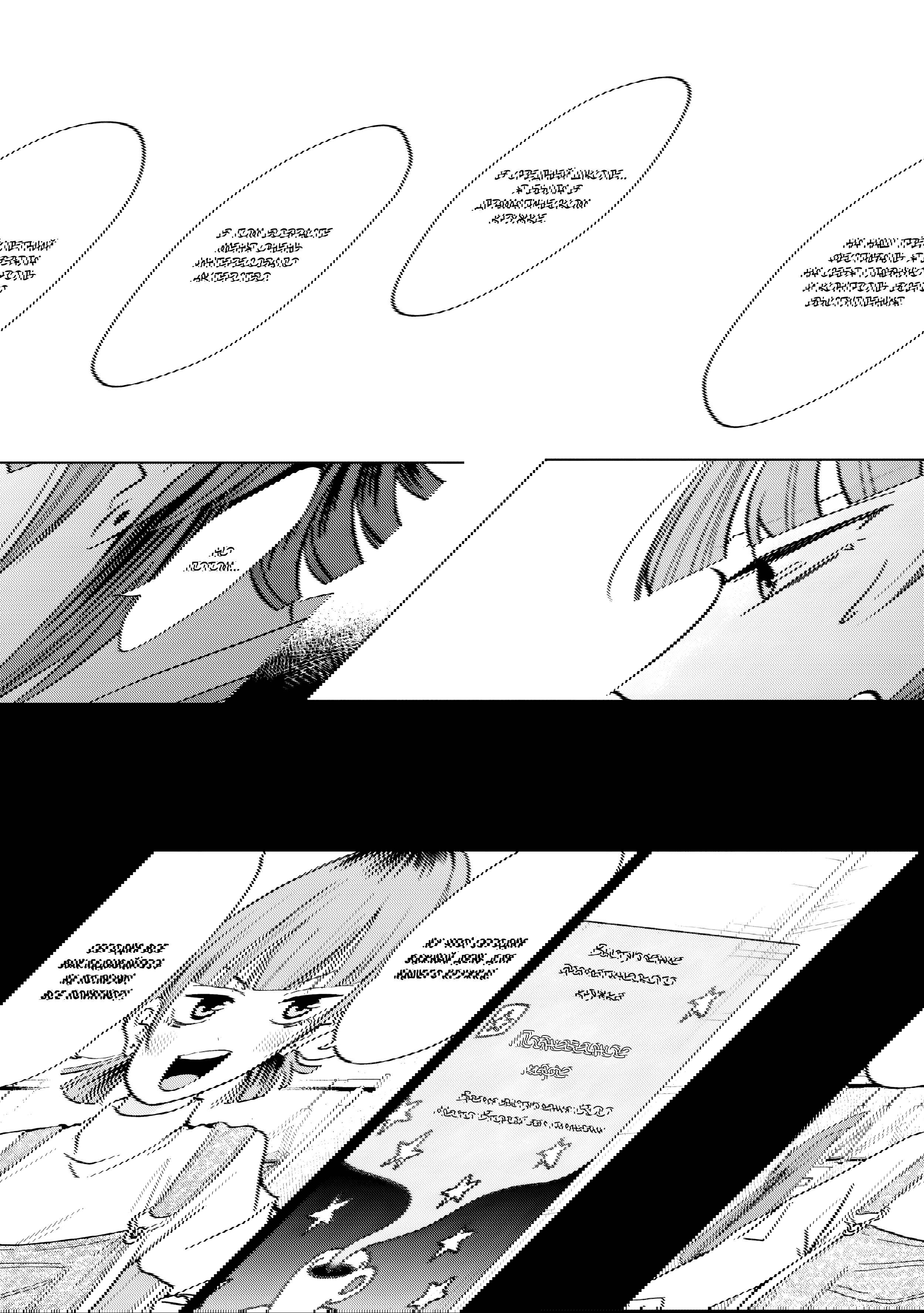 Манга Кусуноки-сан не смогла измениться к старшей школе - Глава 39 Страница 4