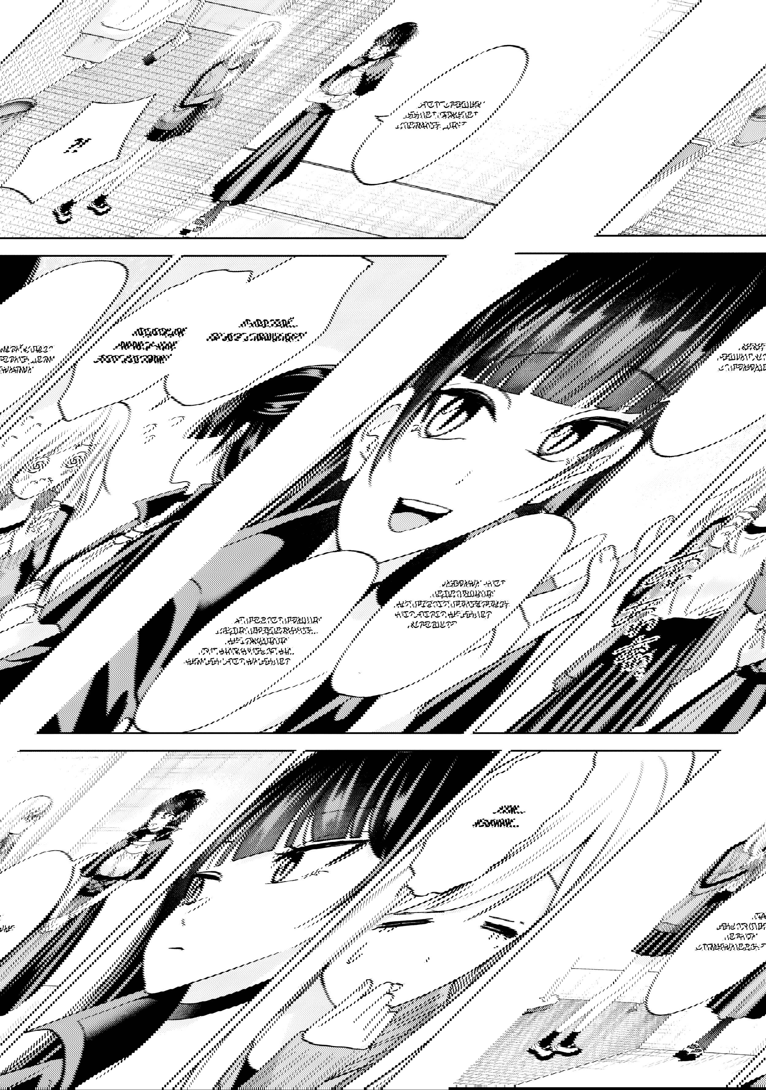 Манга Кусуноки-сан не смогла измениться к старшей школе - Глава 39 Страница 19