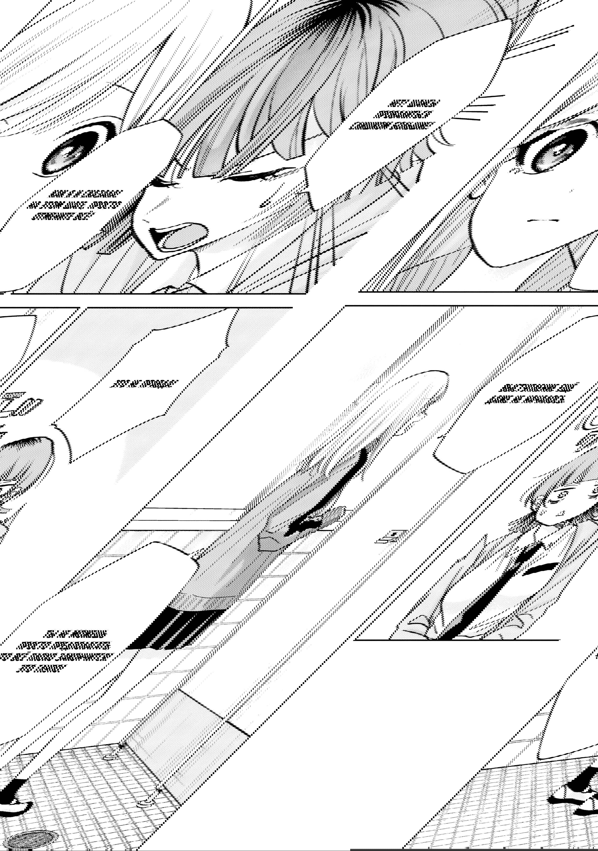 Манга Кусуноки-сан не смогла измениться к старшей школе - Глава 39 Страница 12