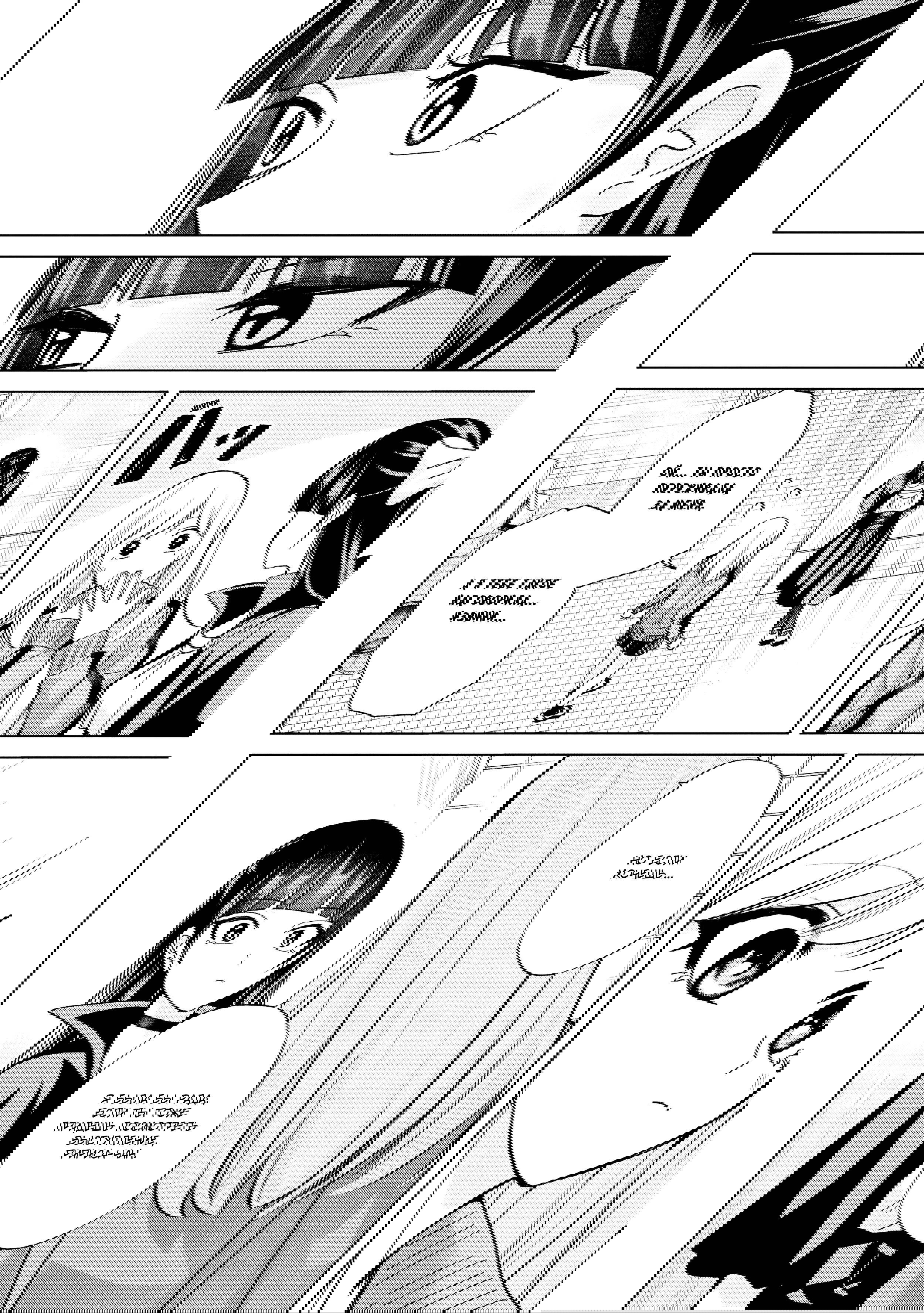 Манга Кусуноки-сан не смогла измениться к старшей школе - Глава 39 Страница 24