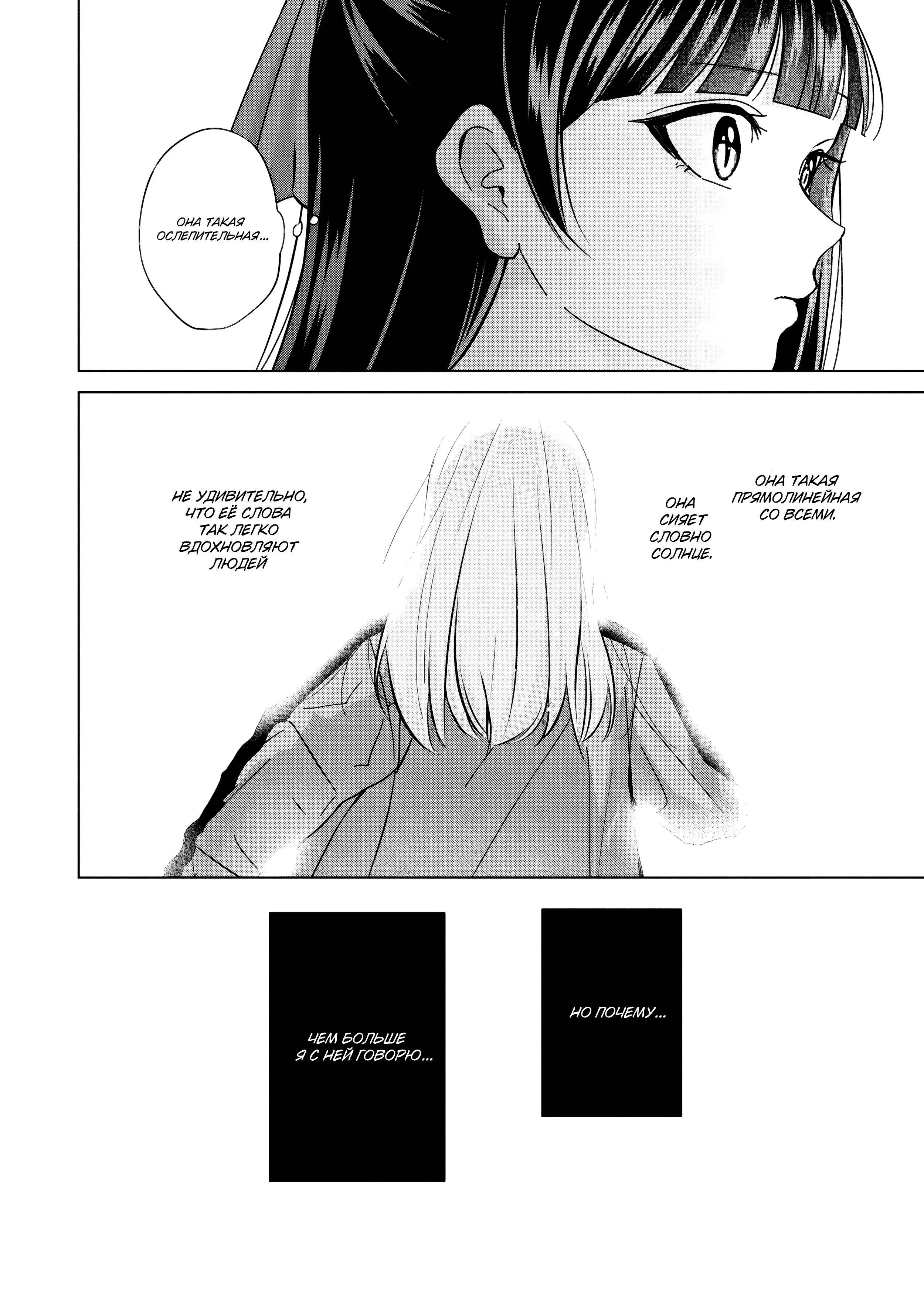 Манга Кусуноки-сан не смогла измениться к старшей школе - Глава 39 Страница 26