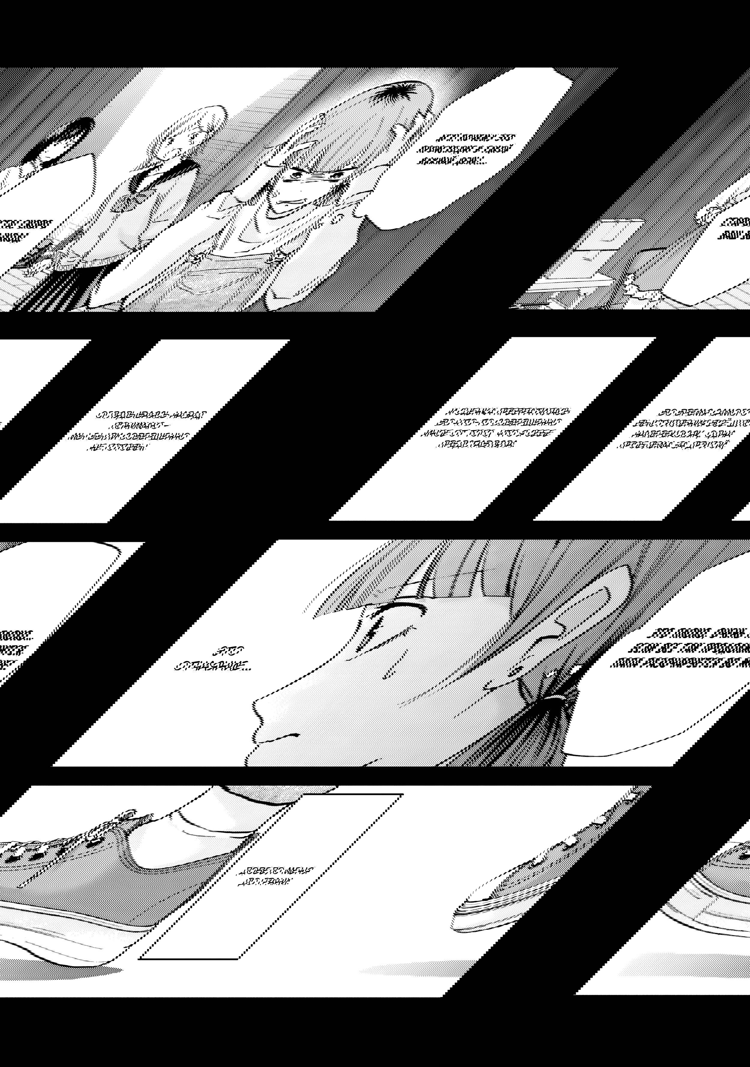 Манга Кусуноки-сан не смогла измениться к старшей школе - Глава 39 Страница 7