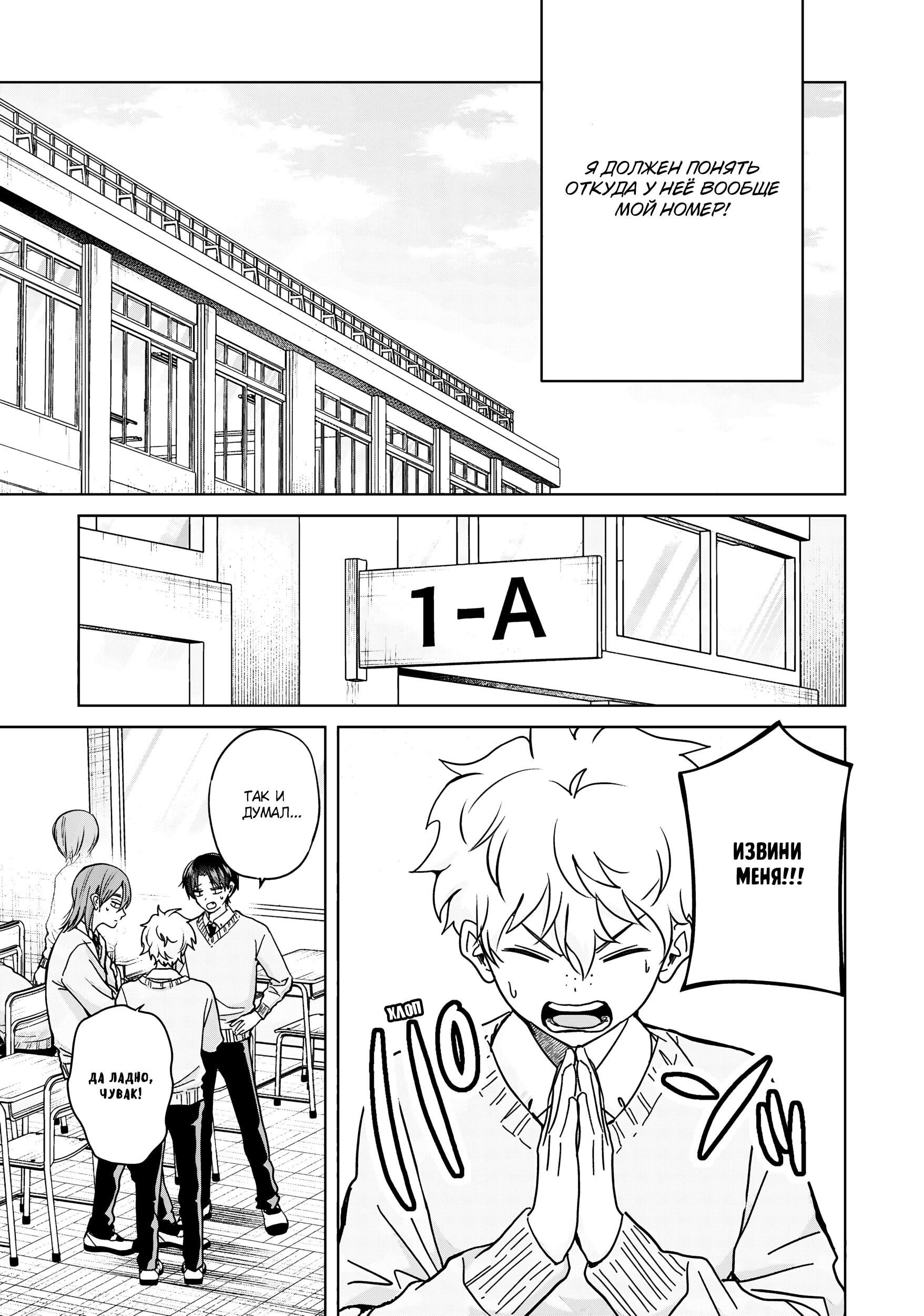 Манга Кусуноки-сан не смогла измениться к старшей школе - Глава 42 Страница 5