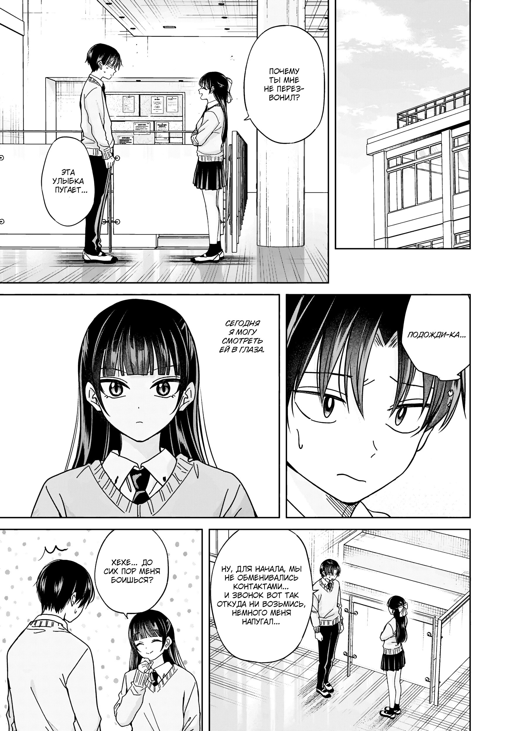 Манга Кусуноки-сан не смогла измениться к старшей школе - Глава 42 Страница 9