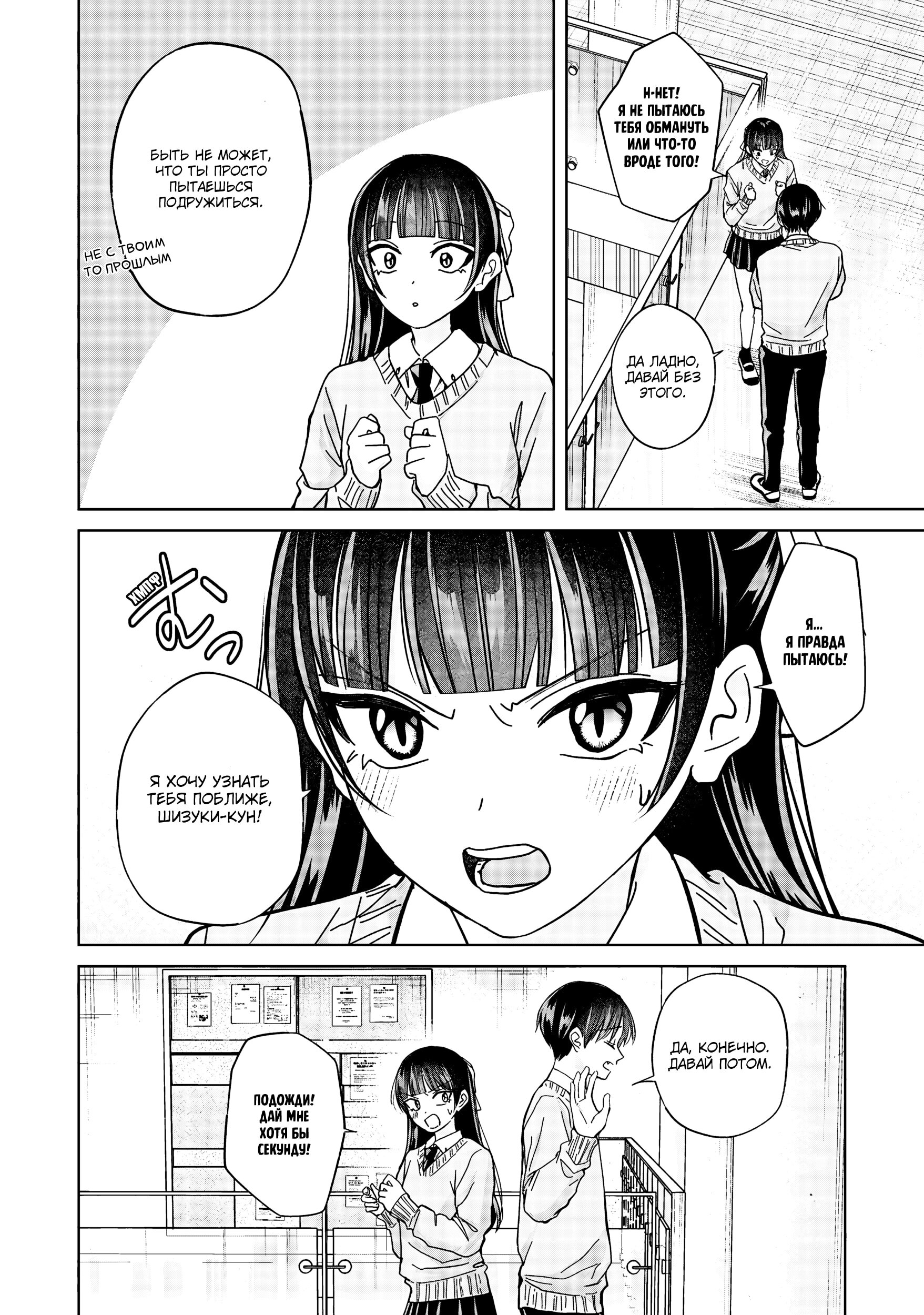 Манга Кусуноки-сан не смогла измениться к старшей школе - Глава 42 Страница 18