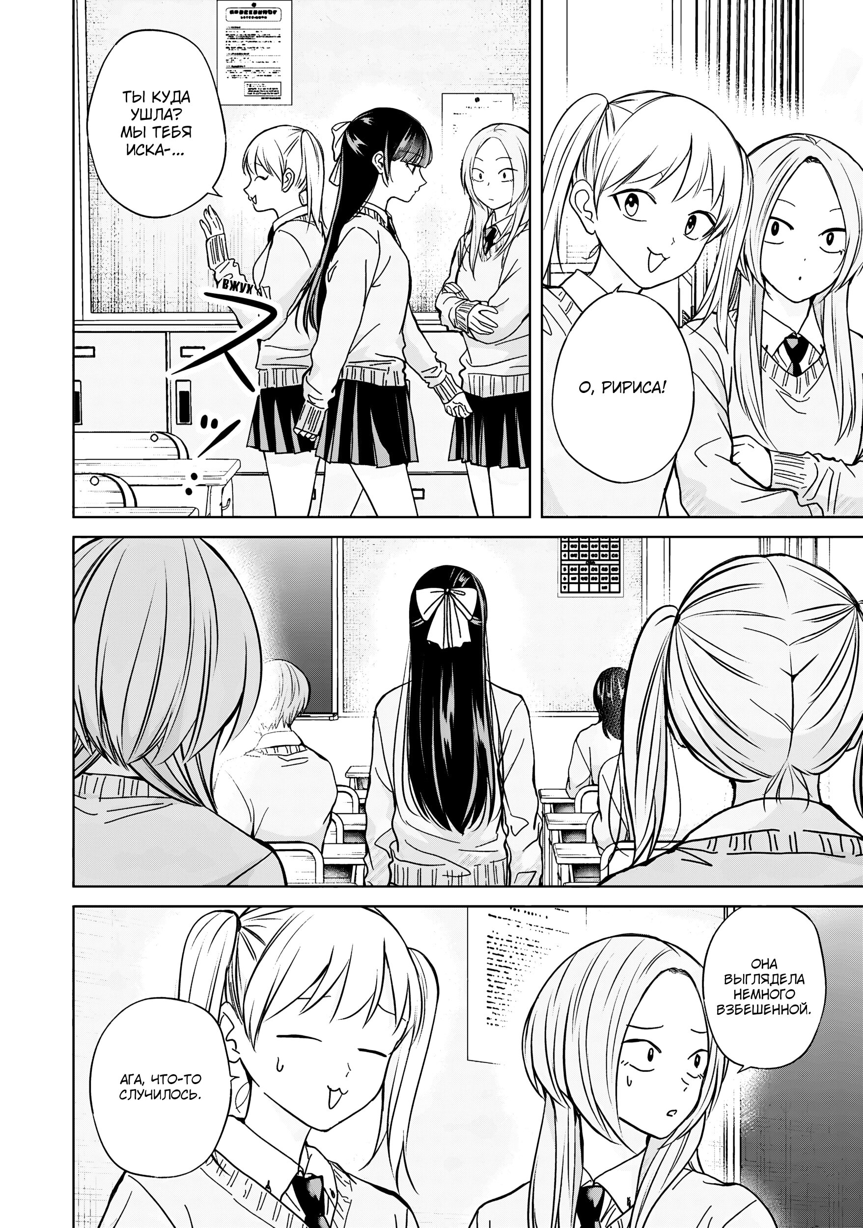 Манга Кусуноки-сан не смогла измениться к старшей школе - Глава 42 Страница 22