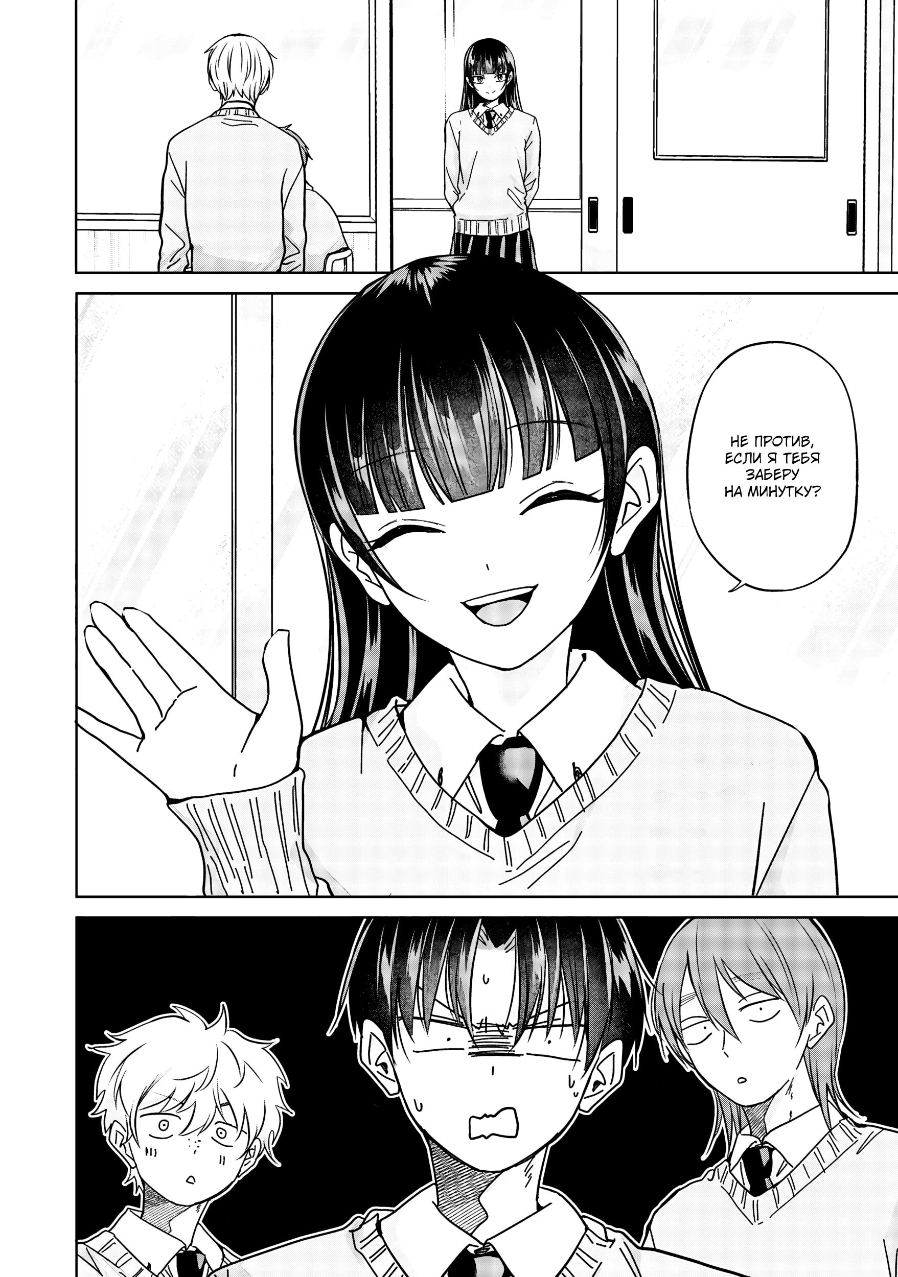 Манга Кусуноки-сан не смогла измениться к старшей школе - Глава 42 Страница 8