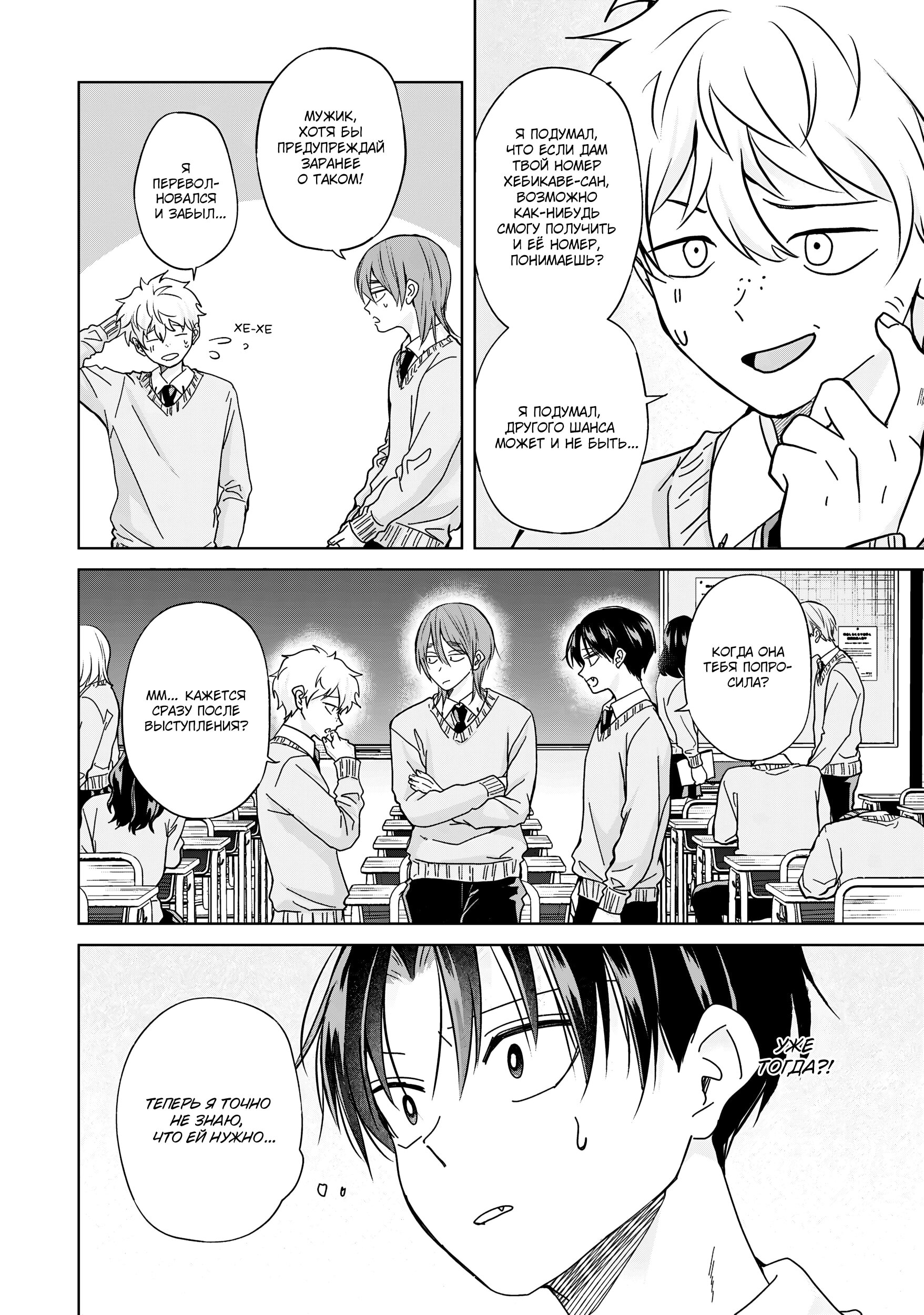 Манга Кусуноки-сан не смогла измениться к старшей школе - Глава 42 Страница 6