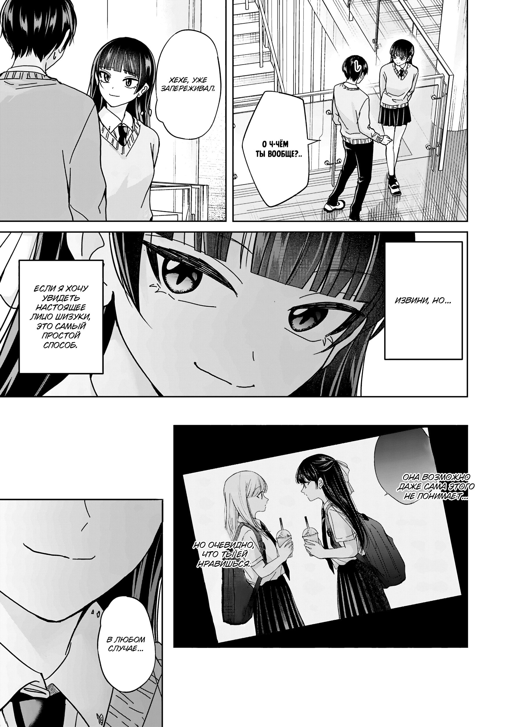 Манга Кусуноки-сан не смогла измениться к старшей школе - Глава 42 Страница 11