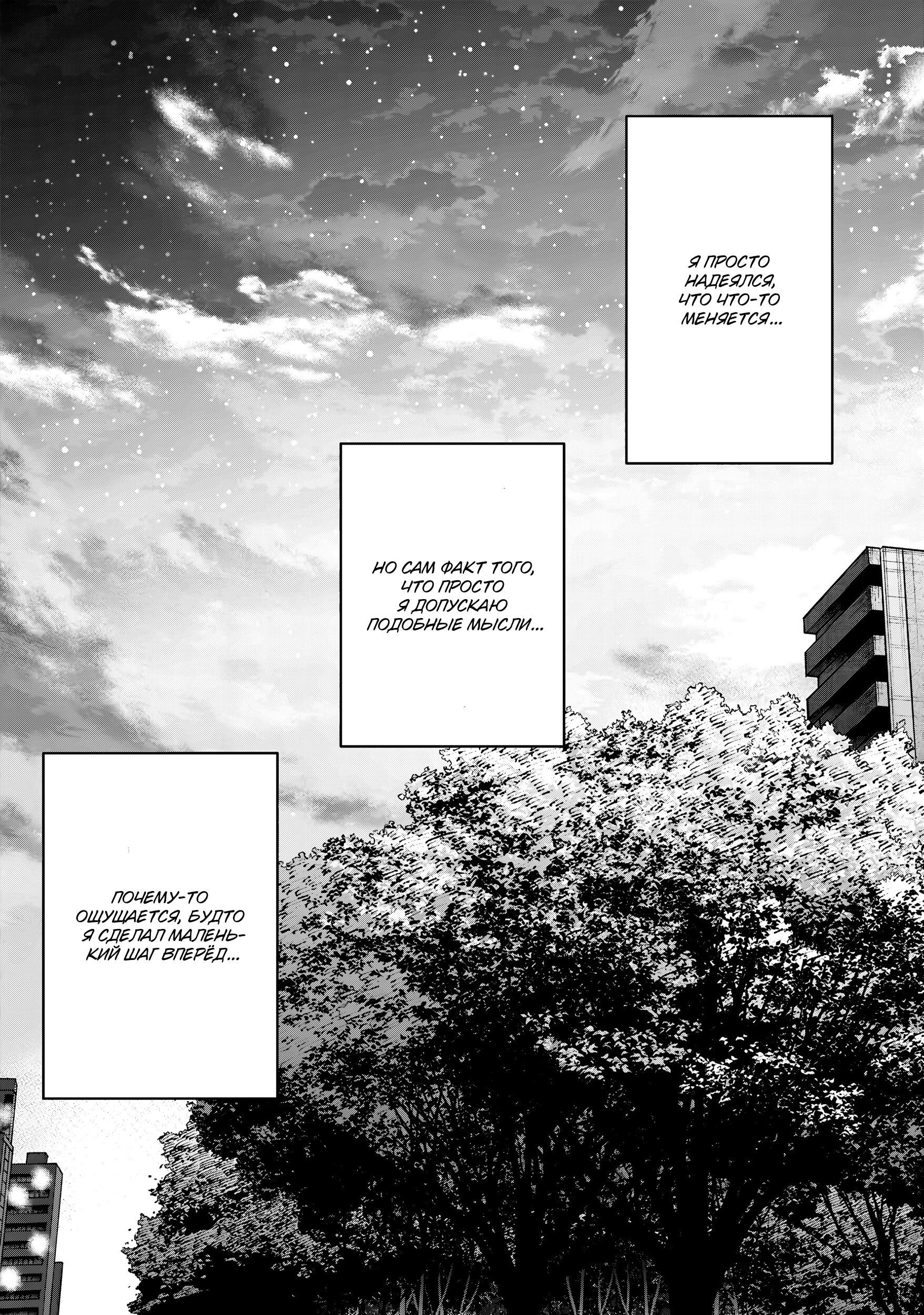 Манга Кусуноки-сан не смогла измениться к старшей школе - Глава 41 Страница 35