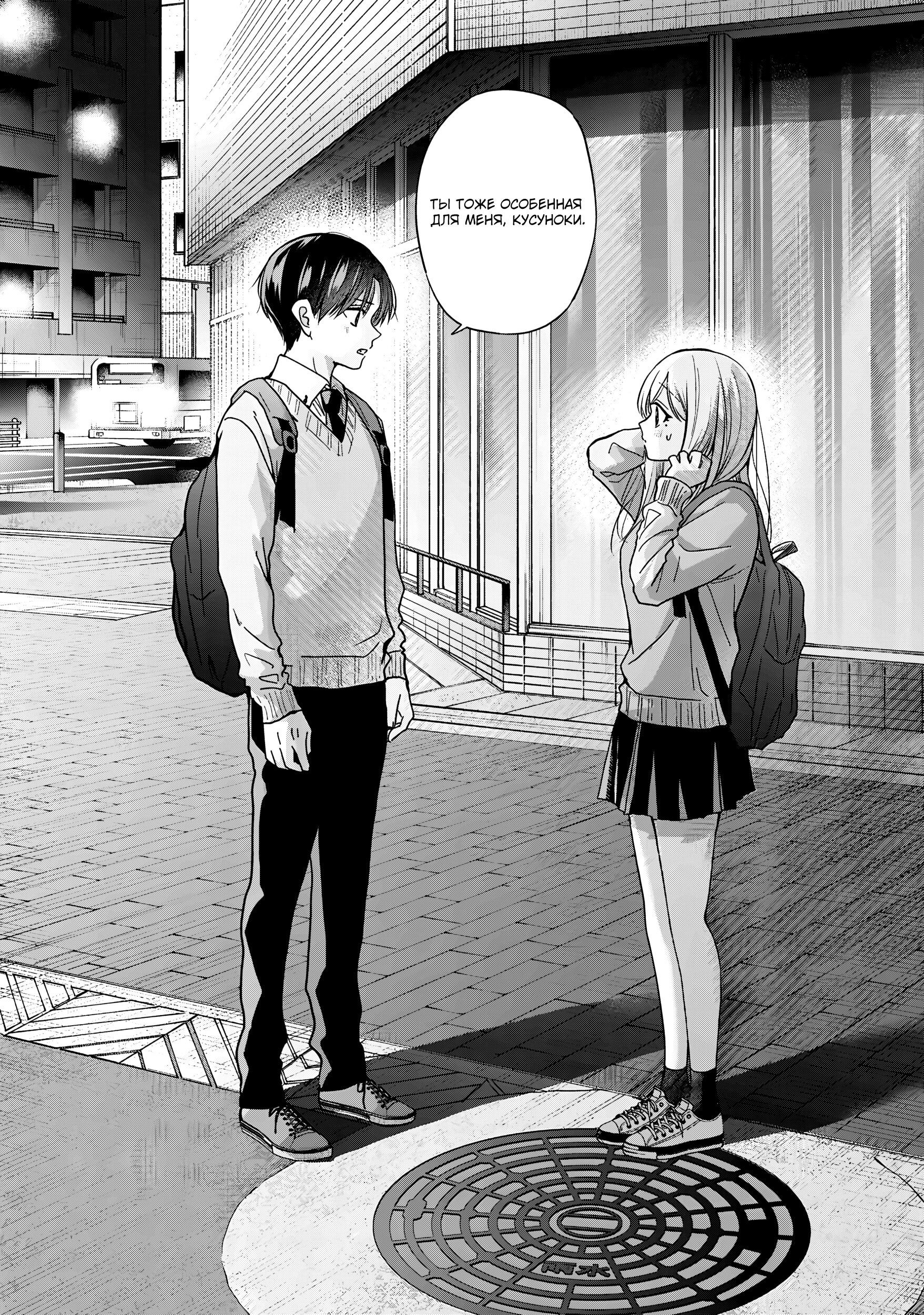 Манга Кусуноки-сан не смогла измениться к старшей школе - Глава 41 Страница 33