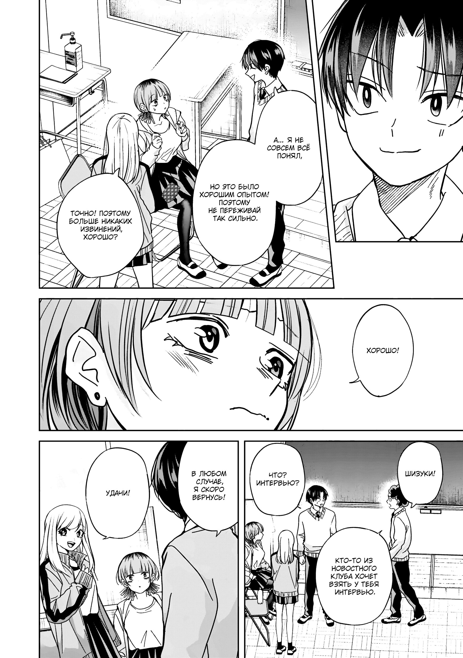 Манга Кусуноки-сан не смогла измениться к старшей школе - Глава 41 Страница 12