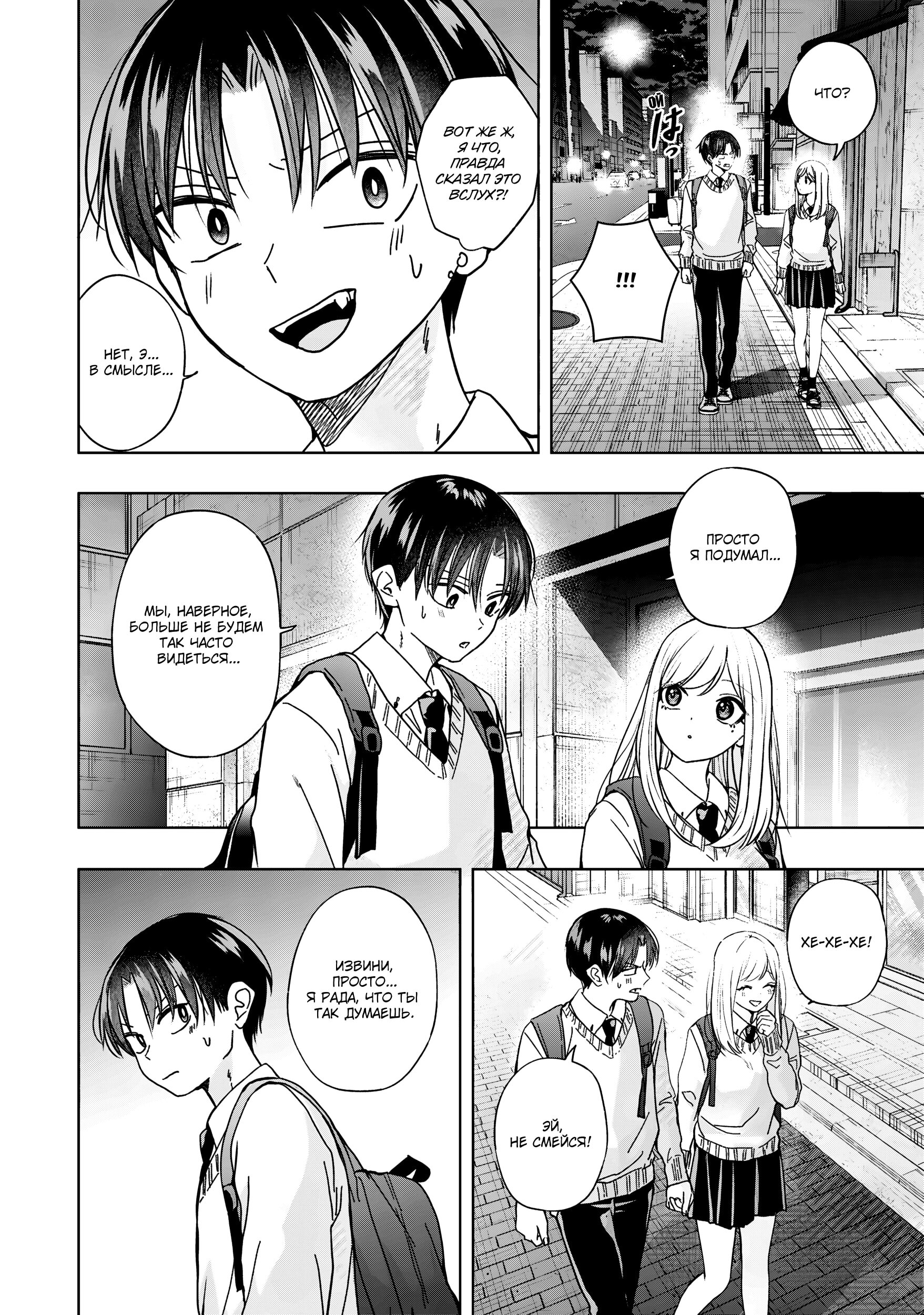 Манга Кусуноки-сан не смогла измениться к старшей школе - Глава 41 Страница 28