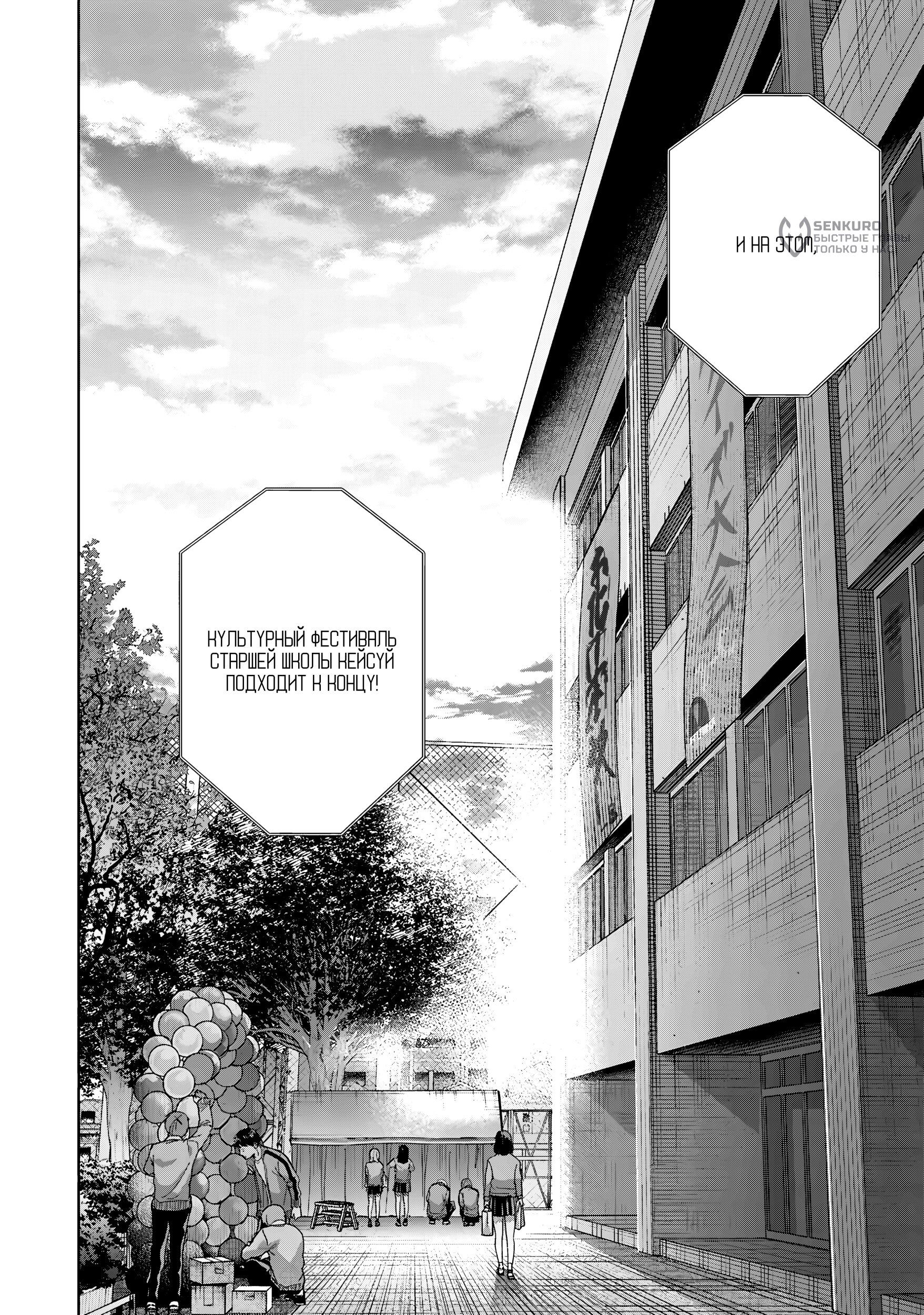 Манга Кусуноки-сан не смогла измениться к старшей школе - Глава 41 Страница 20