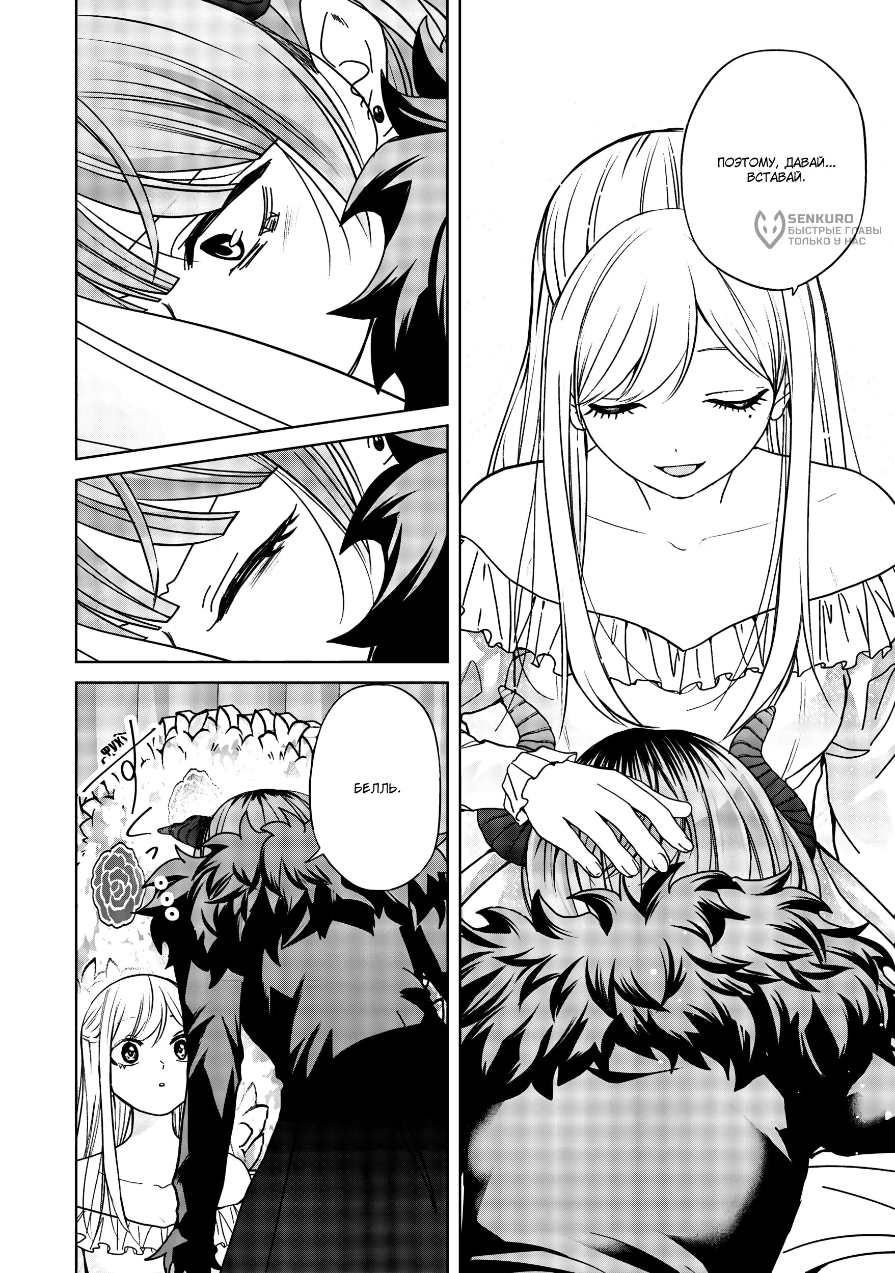 Манга Кусуноки-сан не смогла измениться к старшей школе - Глава 41 Страница 4