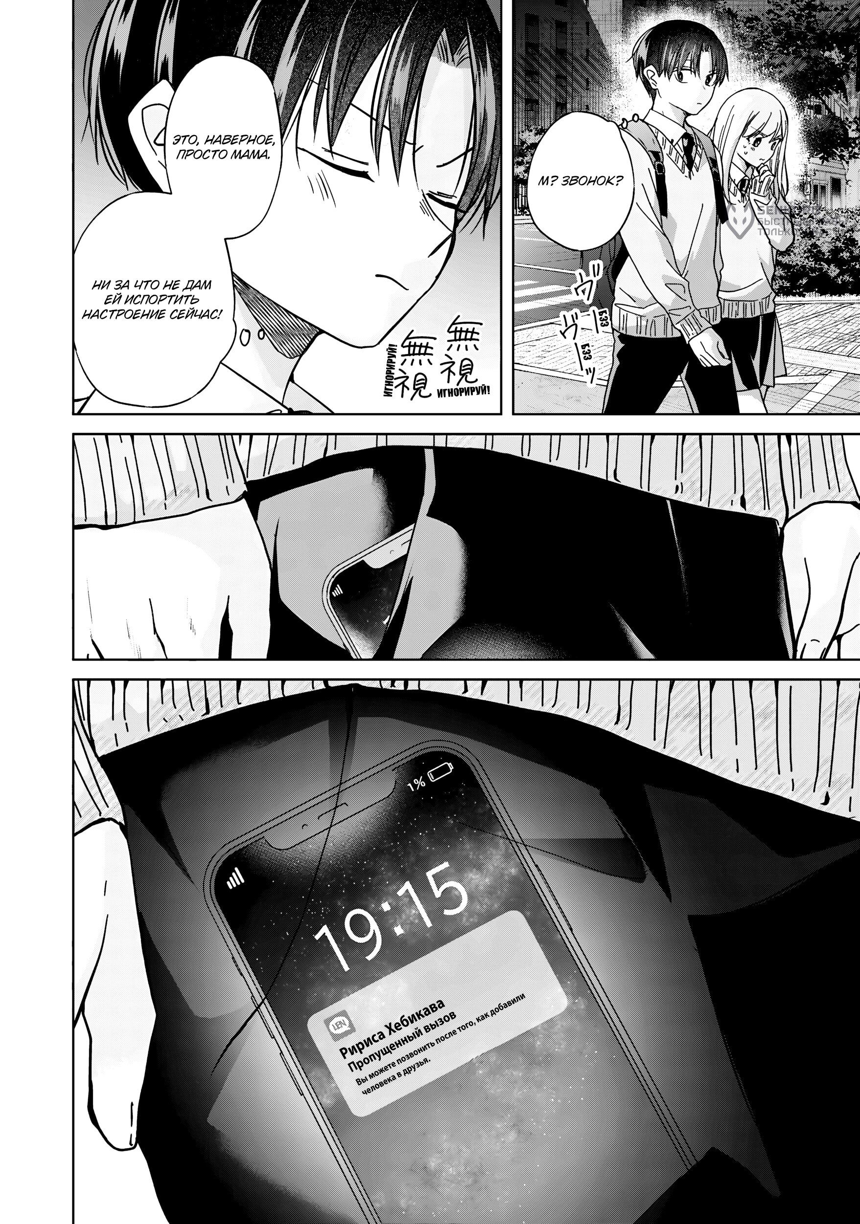 Манга Кусуноки-сан не смогла измениться к старшей школе - Глава 41 Страница 36