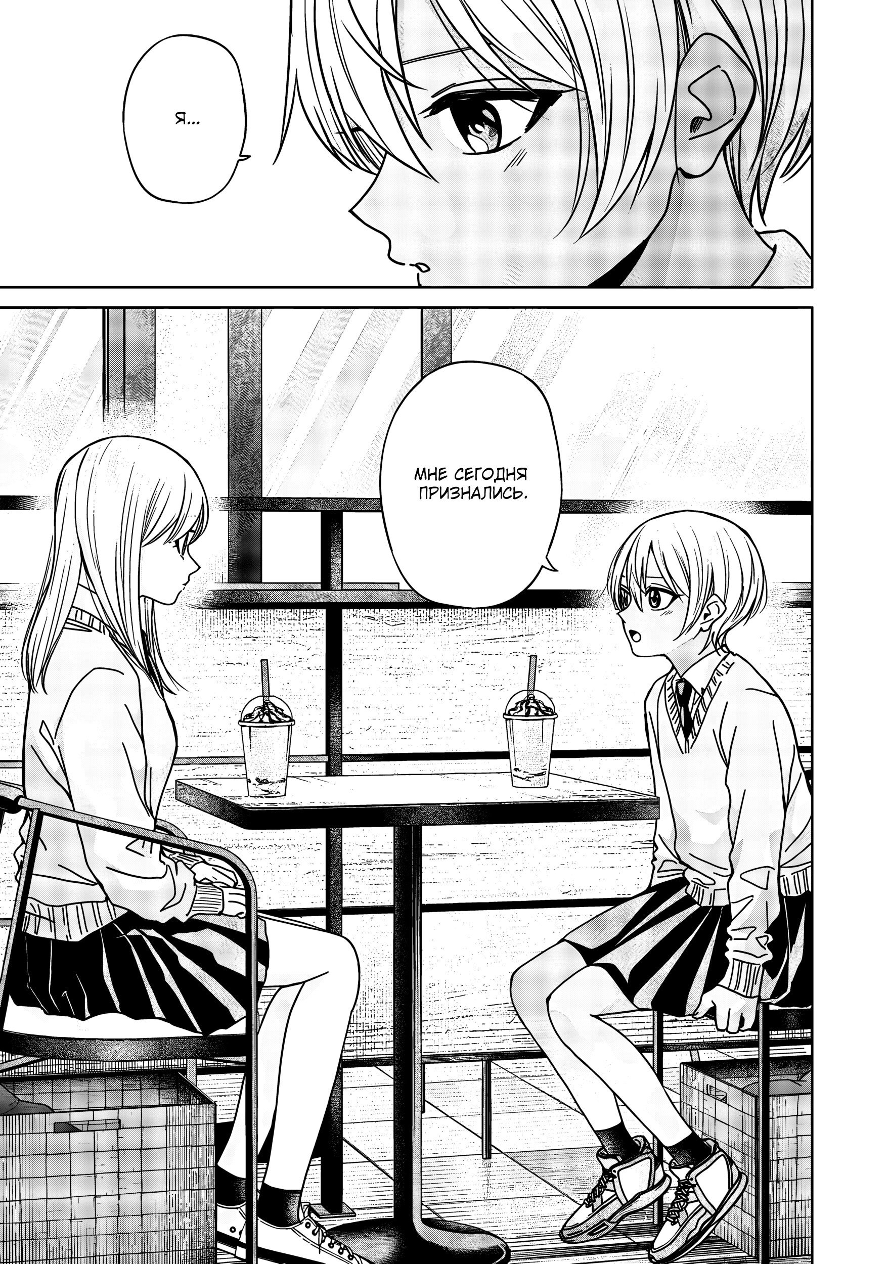 Манга Кусуноки-сан не смогла измениться к старшей школе - Глава 43 Страница 21