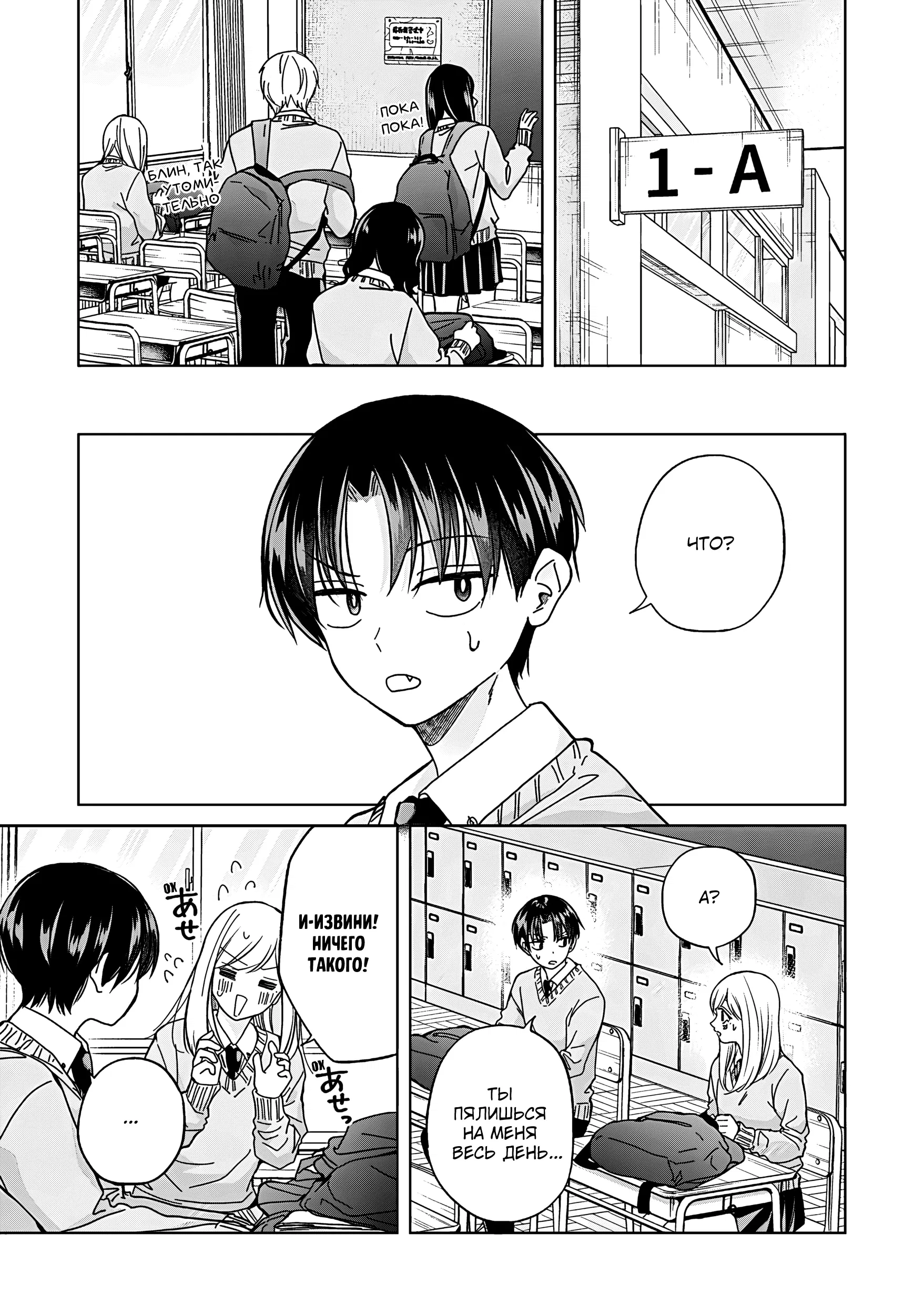 Манга Кусуноки-сан не смогла измениться к старшей школе - Глава 43 Страница 17