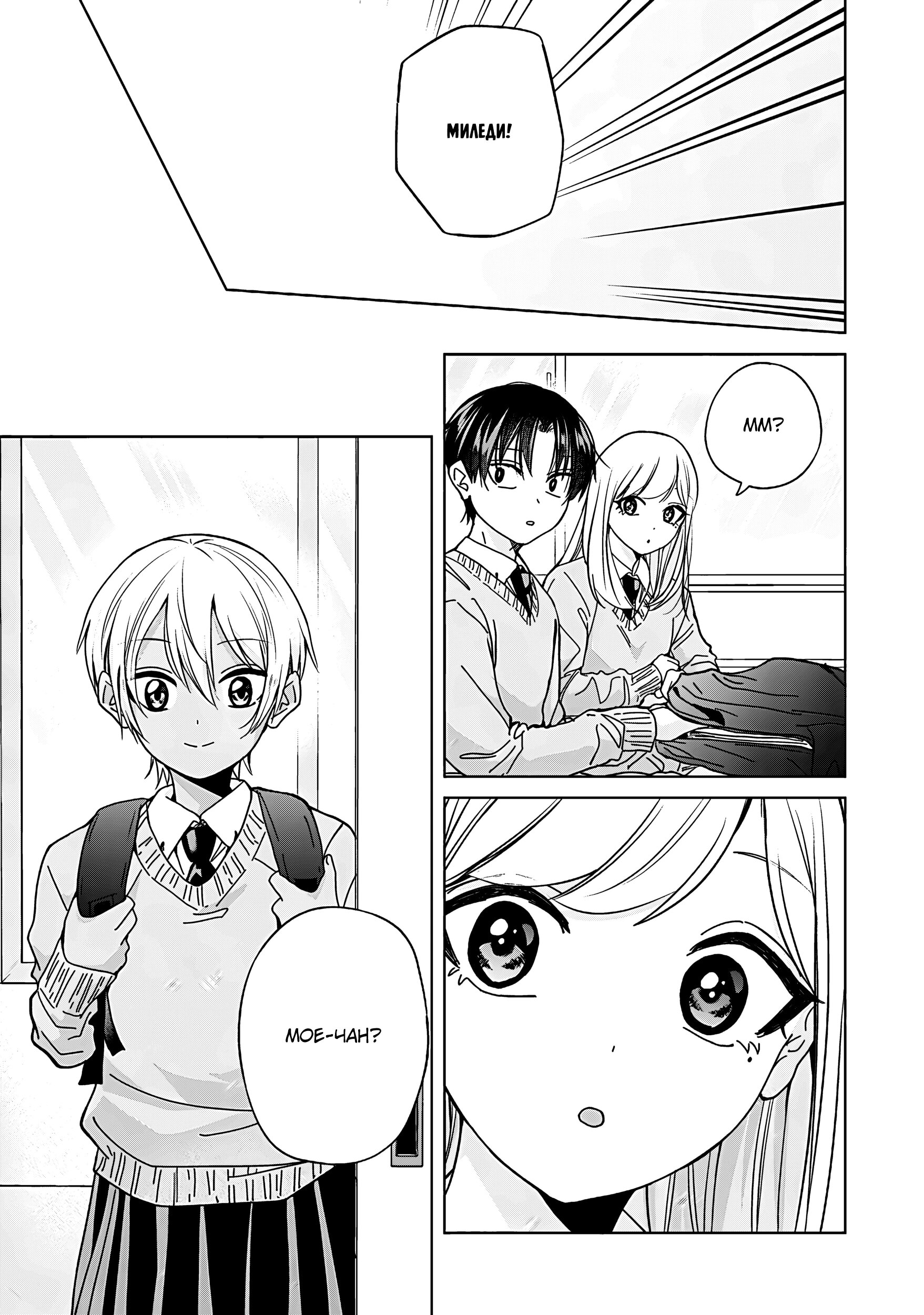 Манга Кусуноки-сан не смогла измениться к старшей школе - Глава 43 Страница 19