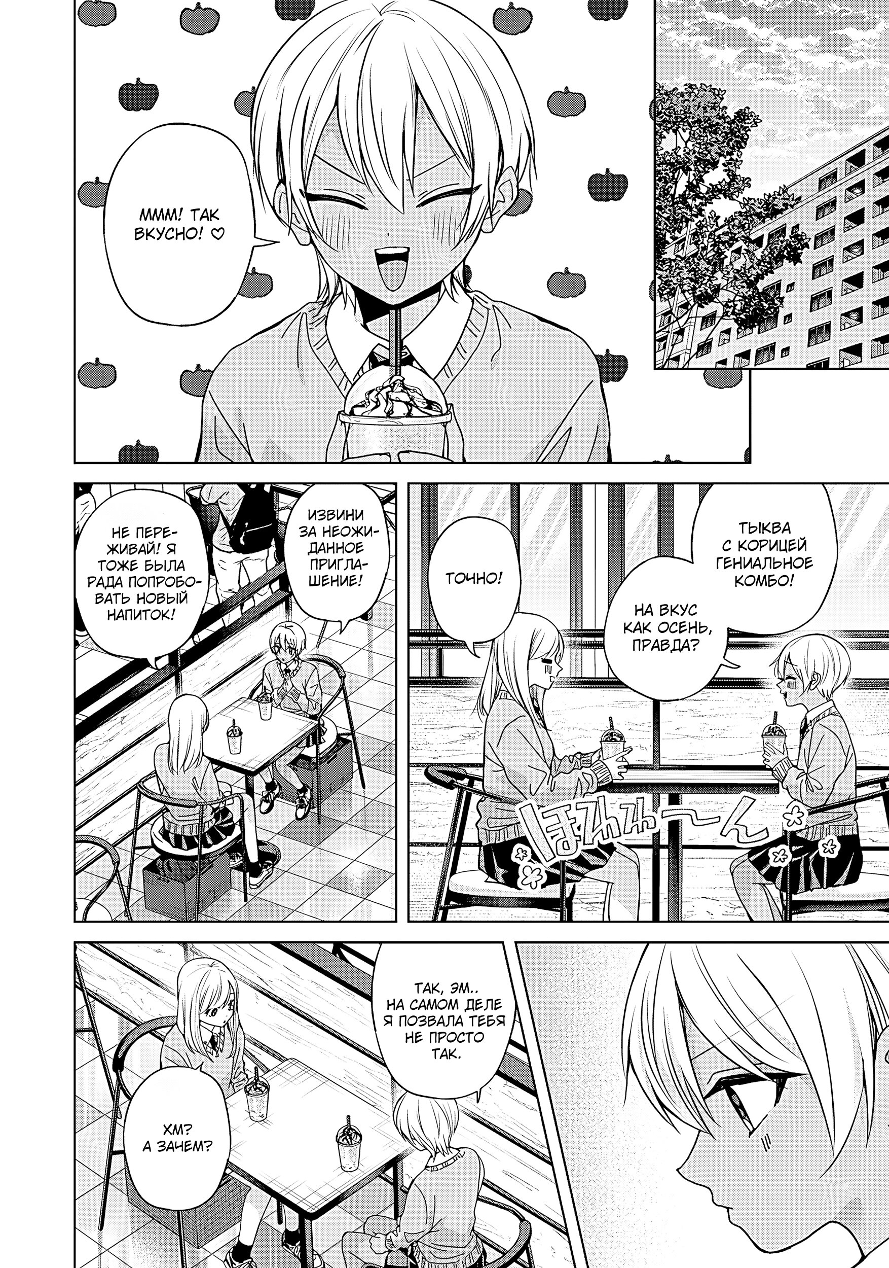 Манга Кусуноки-сан не смогла измениться к старшей школе - Глава 43 Страница 20