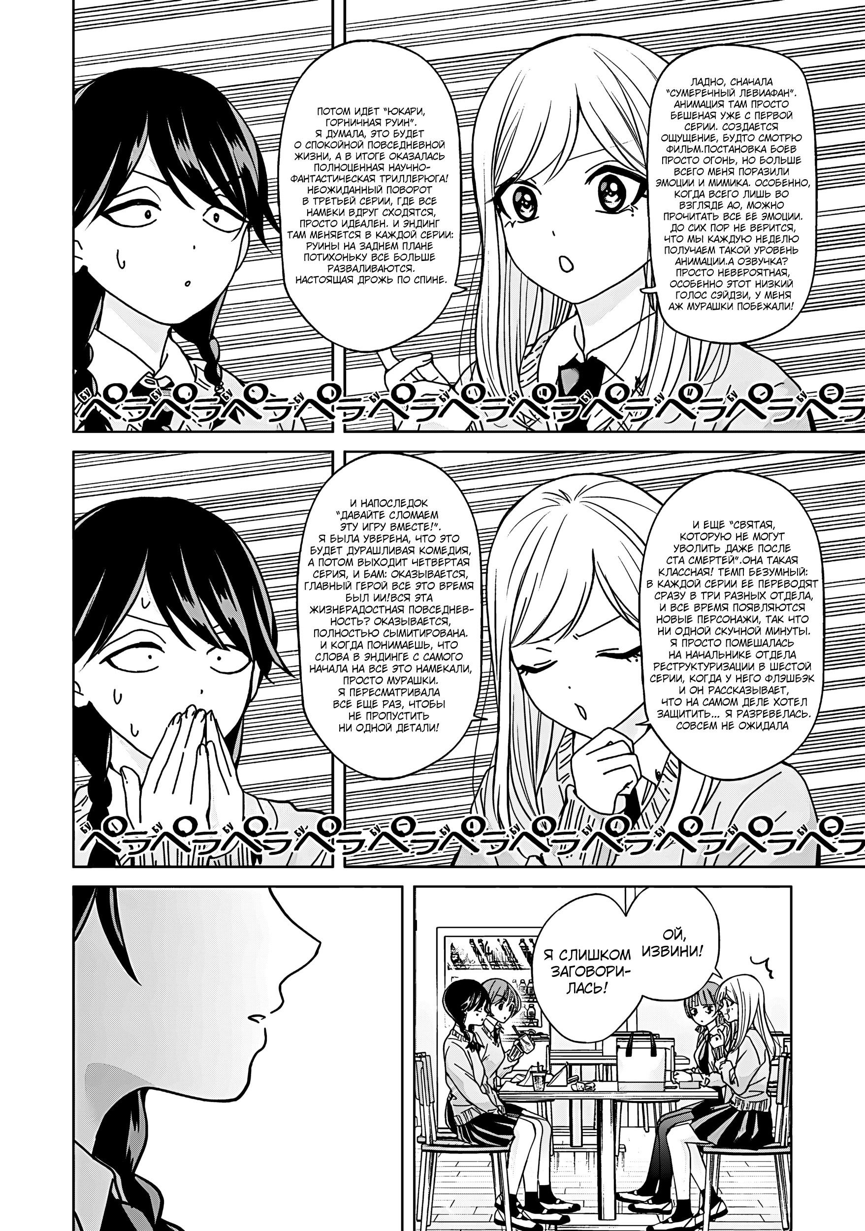 Манга Кусуноки-сан не смогла измениться к старшей школе - Глава 43 Страница 10