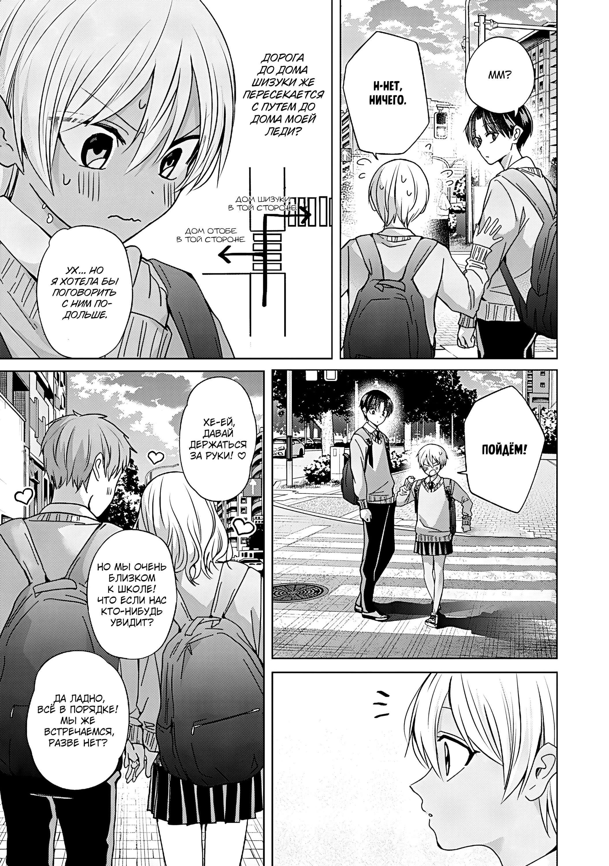 Манга Кусуноки-сан не смогла измениться к старшей школе - Глава 44 Страница 15