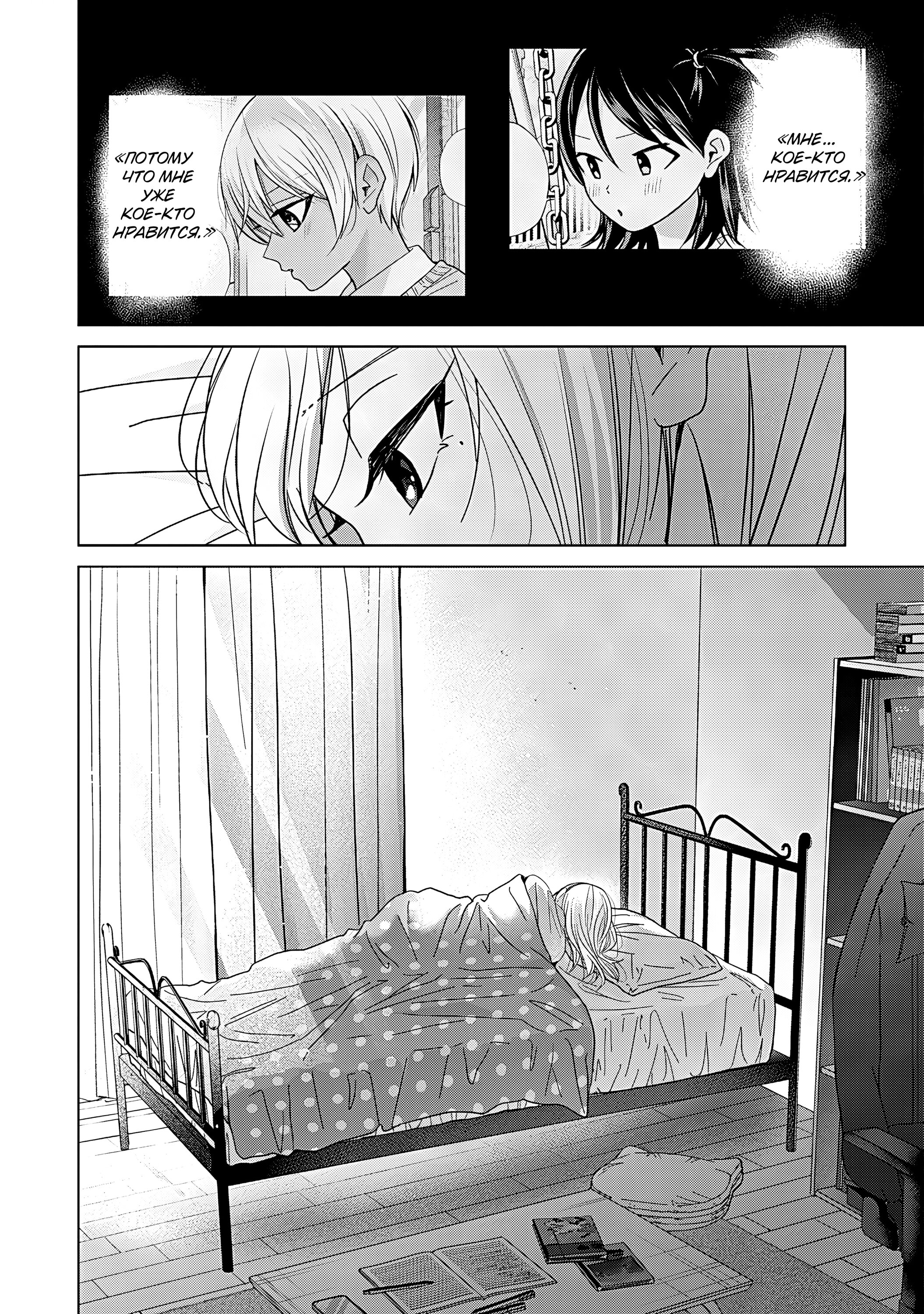 Манга Кусуноки-сан не смогла измениться к старшей школе - Глава 45 Страница 36