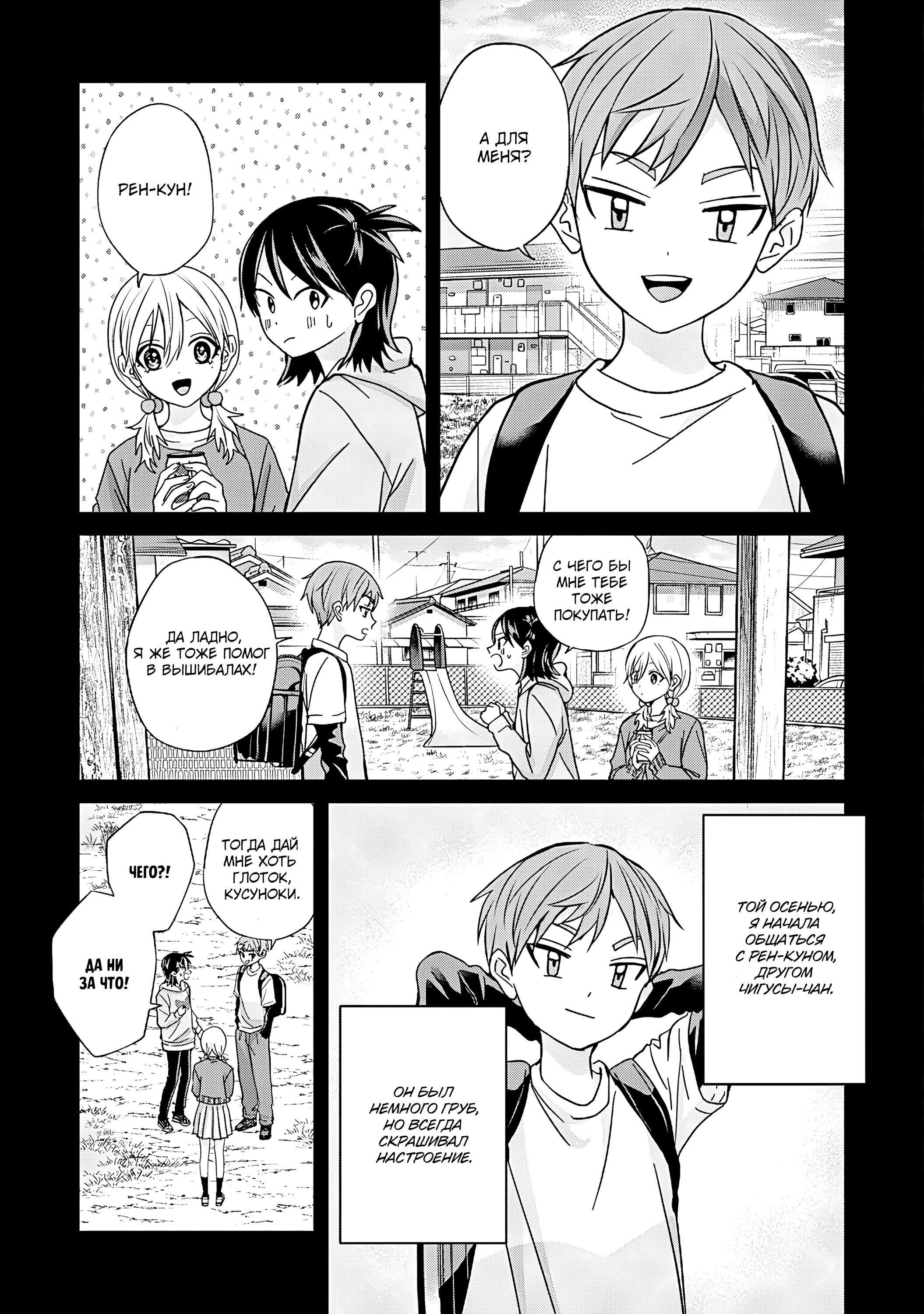 Манга Кусуноки-сан не смогла измениться к старшей школе - Глава 45 Страница 8