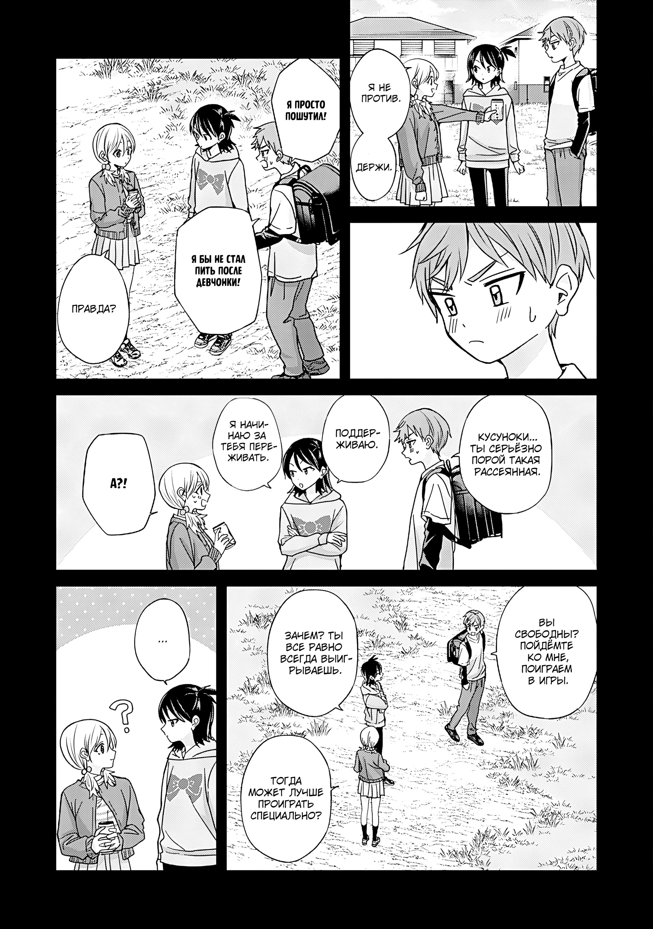 Манга Кусуноки-сан не смогла измениться к старшей школе - Глава 45 Страница 9