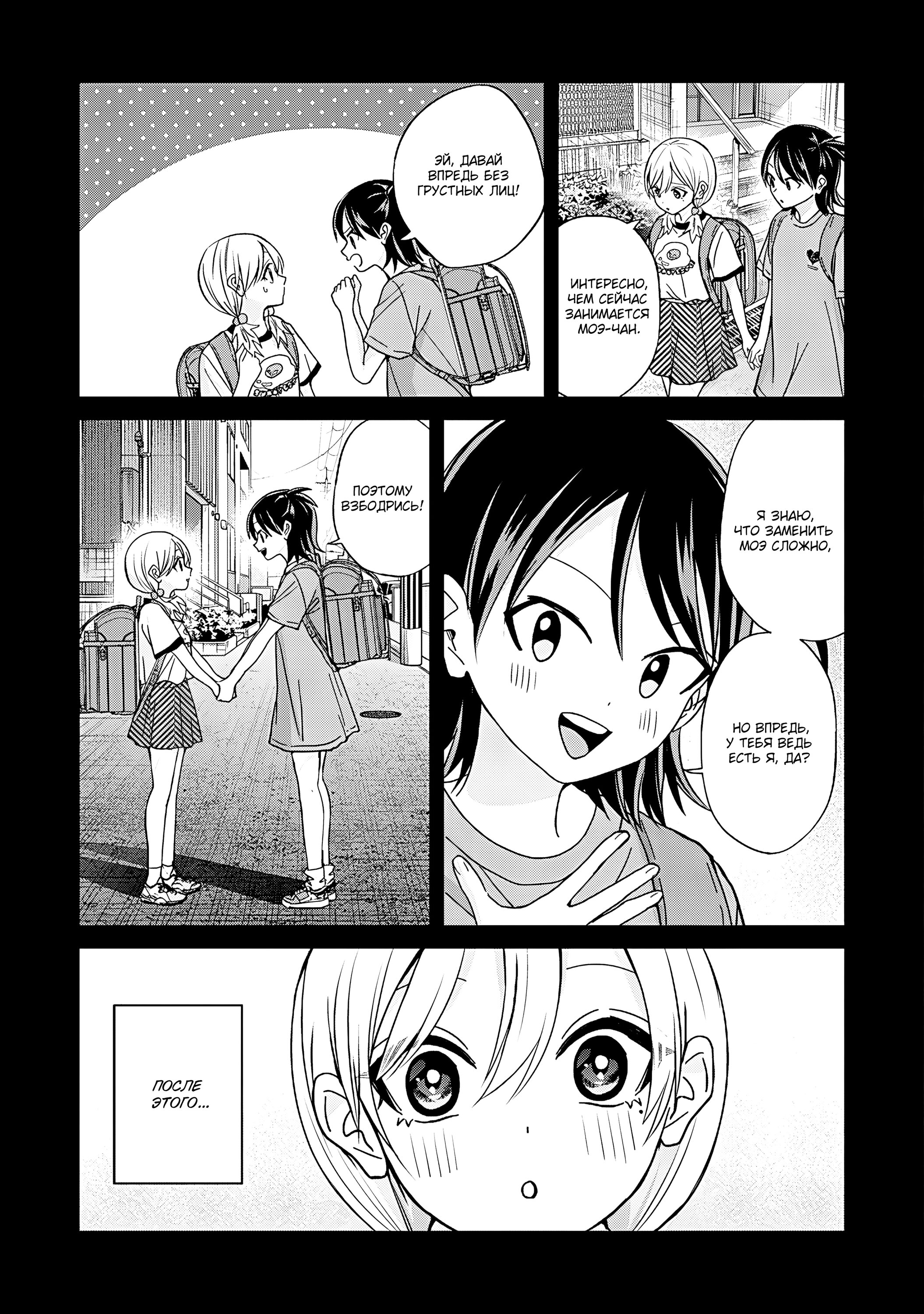 Манга Кусуноки-сан не смогла измениться к старшей школе - Глава 45 Страница 6