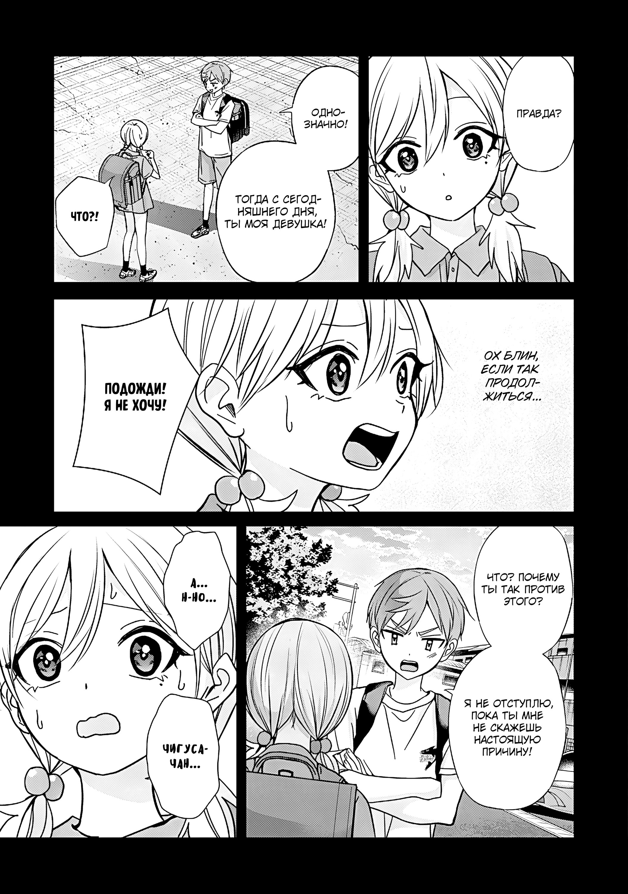 Манга Кусуноки-сан не смогла измениться к старшей школе - Глава 45 Страница 19