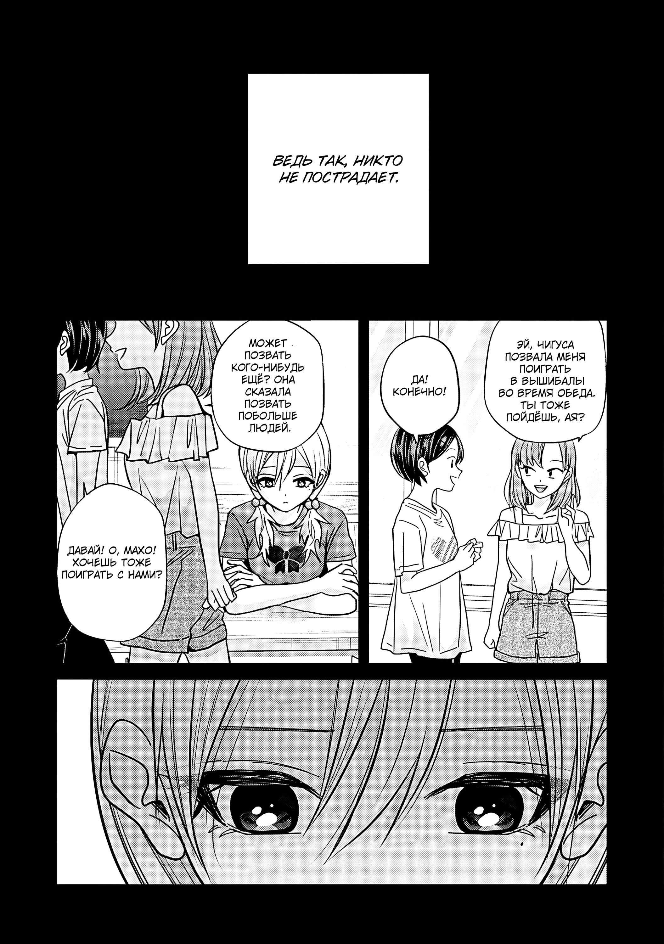 Манга Кусуноки-сан не смогла измениться к старшей школе - Глава 45 Страница 33