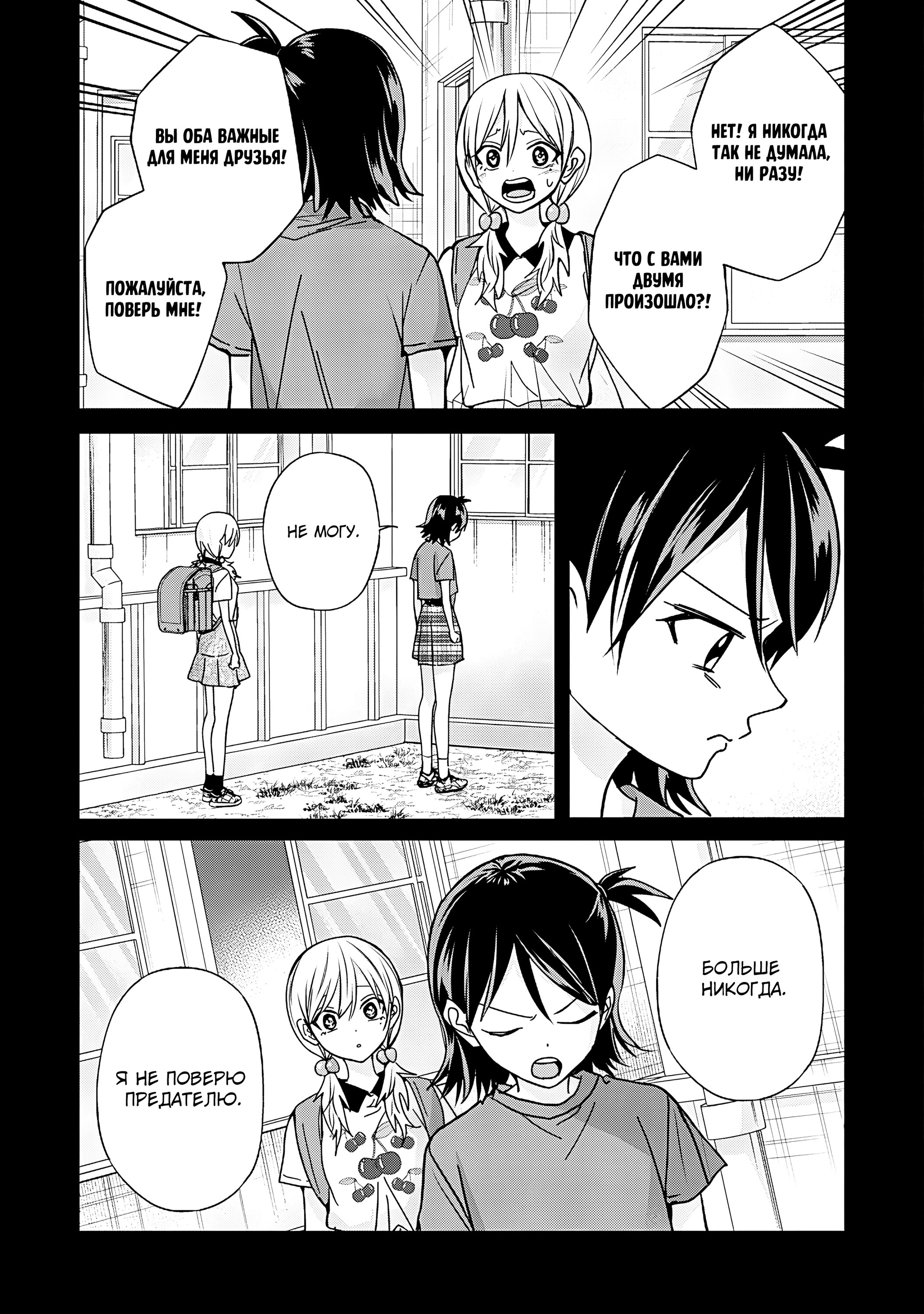 Манга Кусуноки-сан не смогла измениться к старшей школе - Глава 45 Страница 25