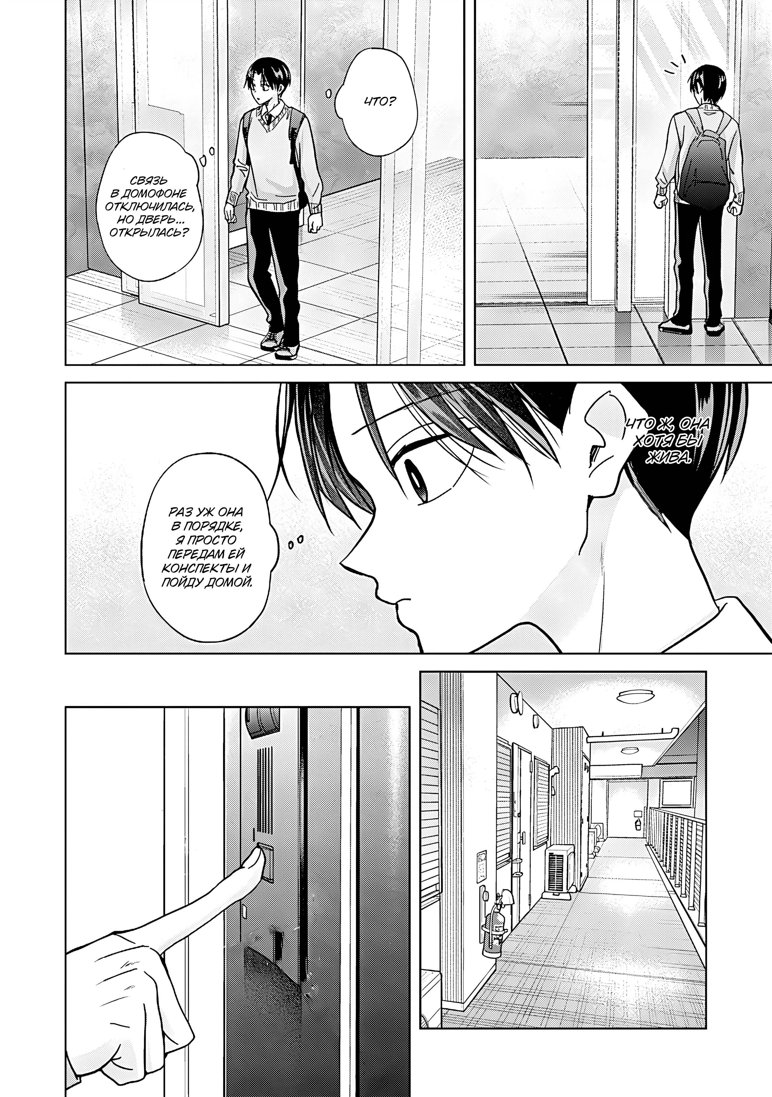 Манга Кусуноки-сан не смогла измениться к старшей школе - Глава 46 Страница 22