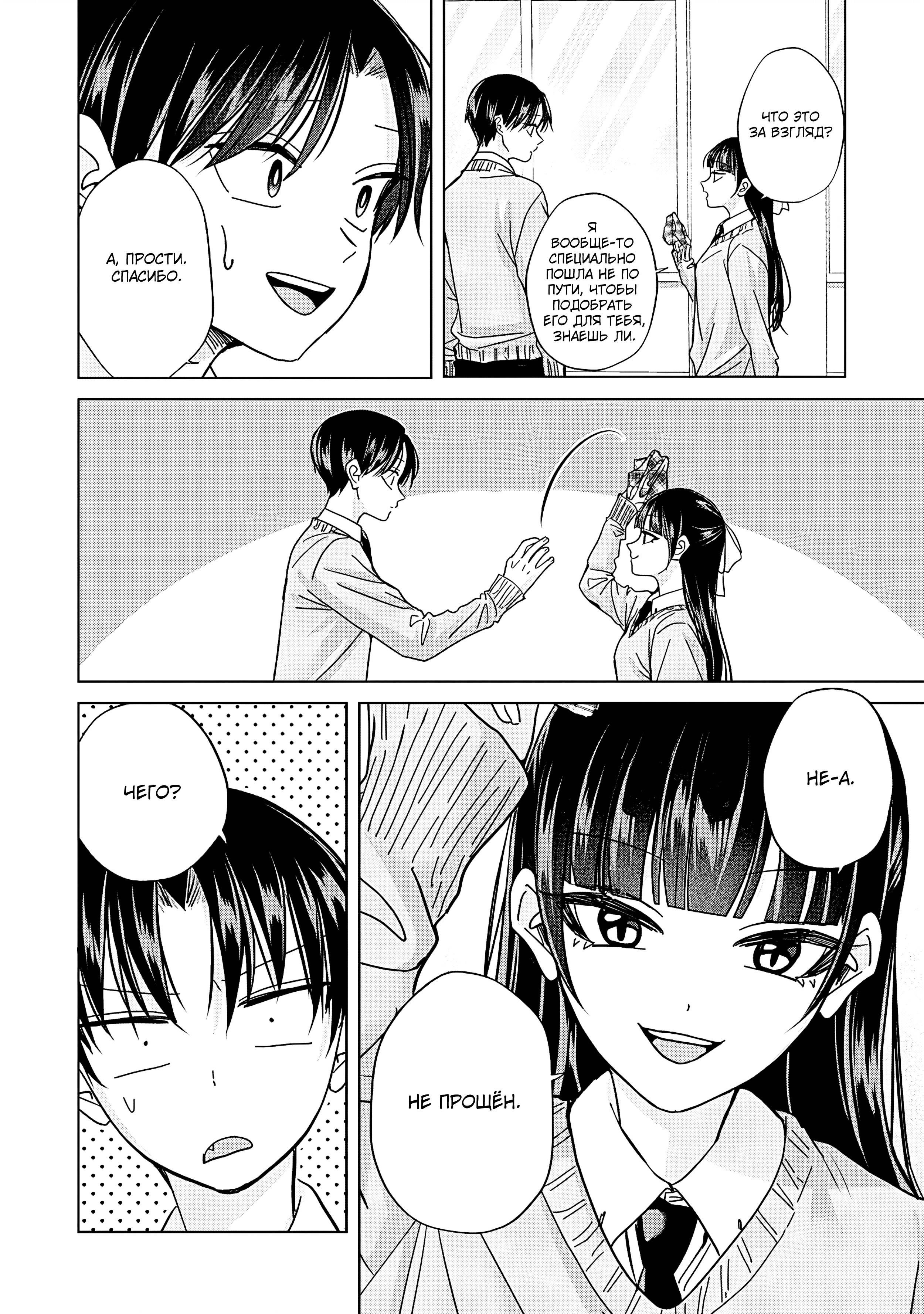 Манга Кусуноки-сан не смогла измениться к старшей школе - Глава 46 Страница 10