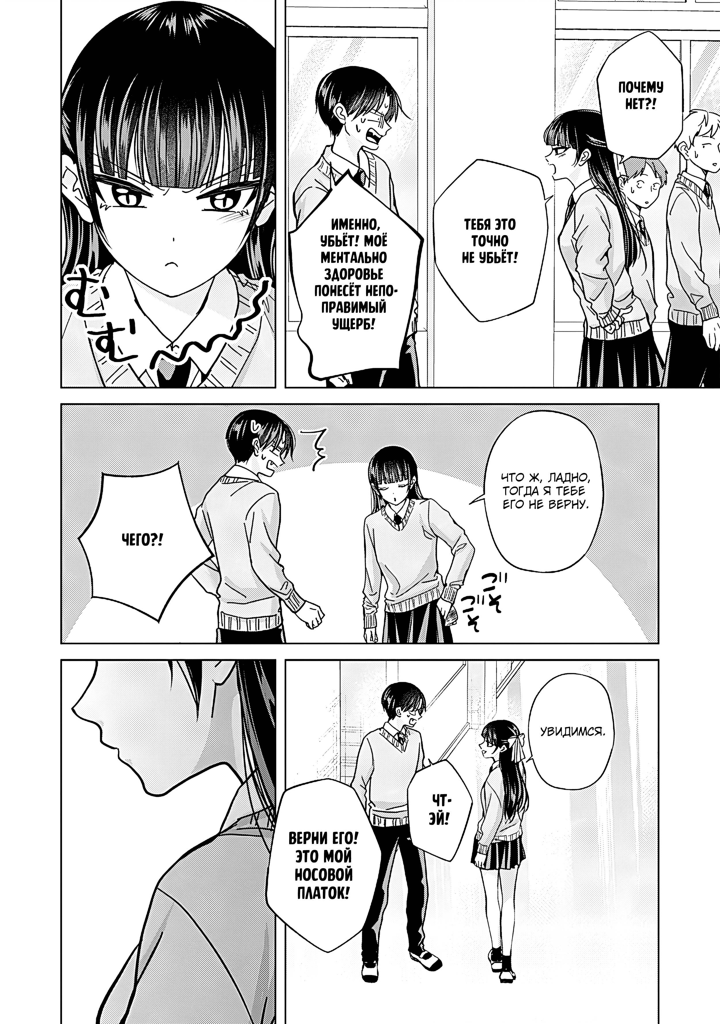 Манга Кусуноки-сан не смогла измениться к старшей школе - Глава 46 Страница 14