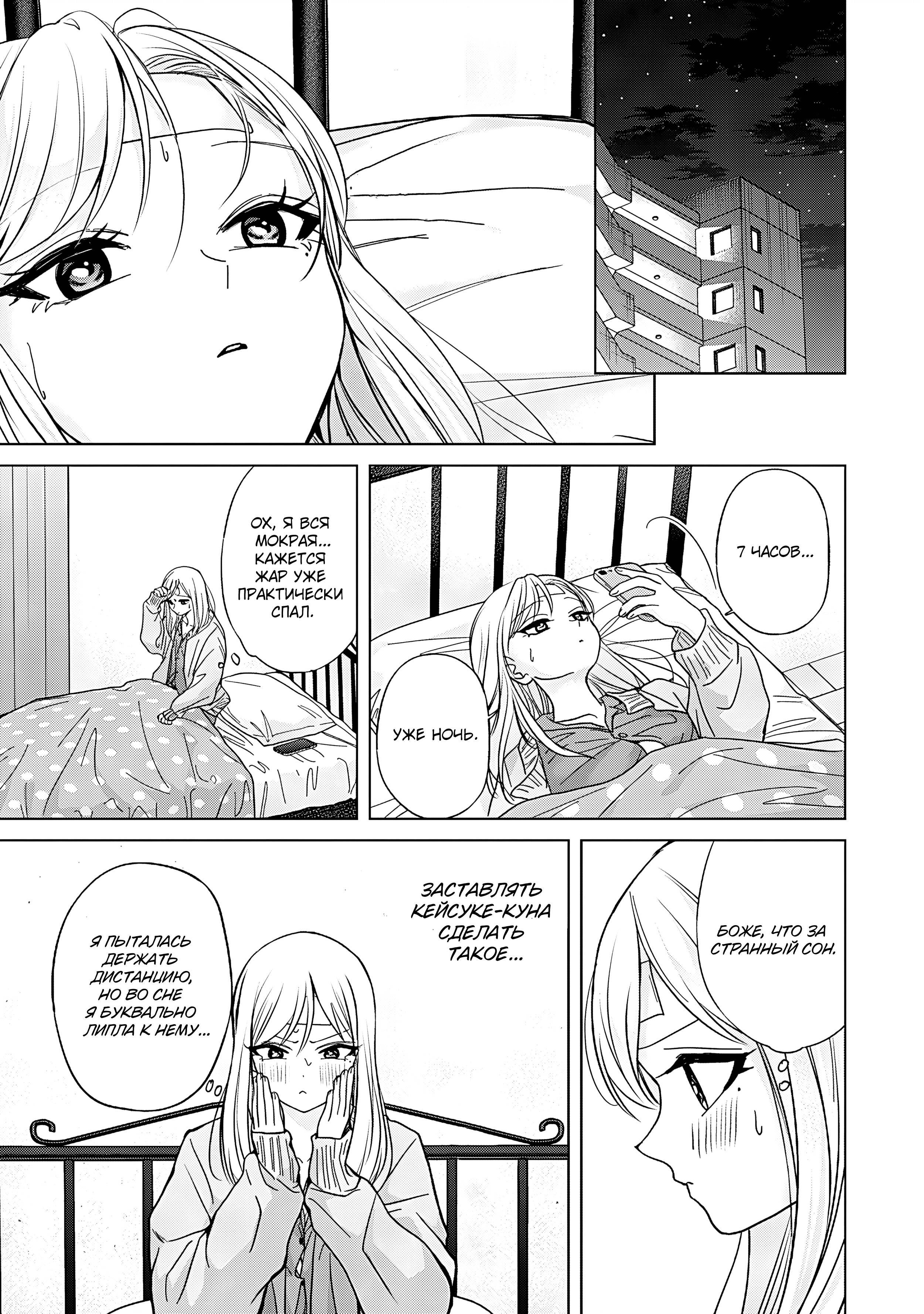 Манга Кусуноки-сан не смогла измениться к старшей школе - Глава 46 Страница 31