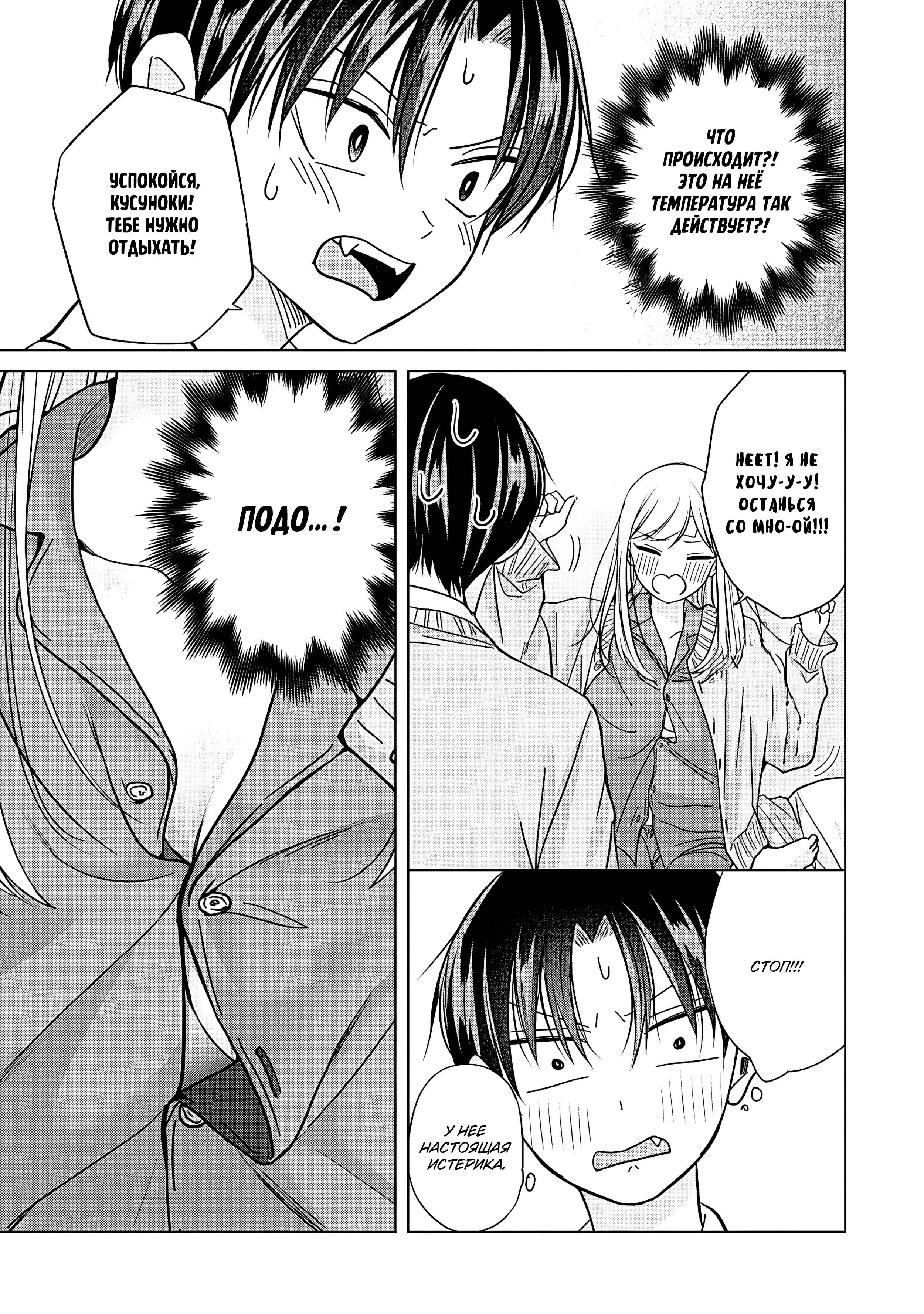 Манга Кусуноки-сан не смогла измениться к старшей школе - Глава 46 Страница 27