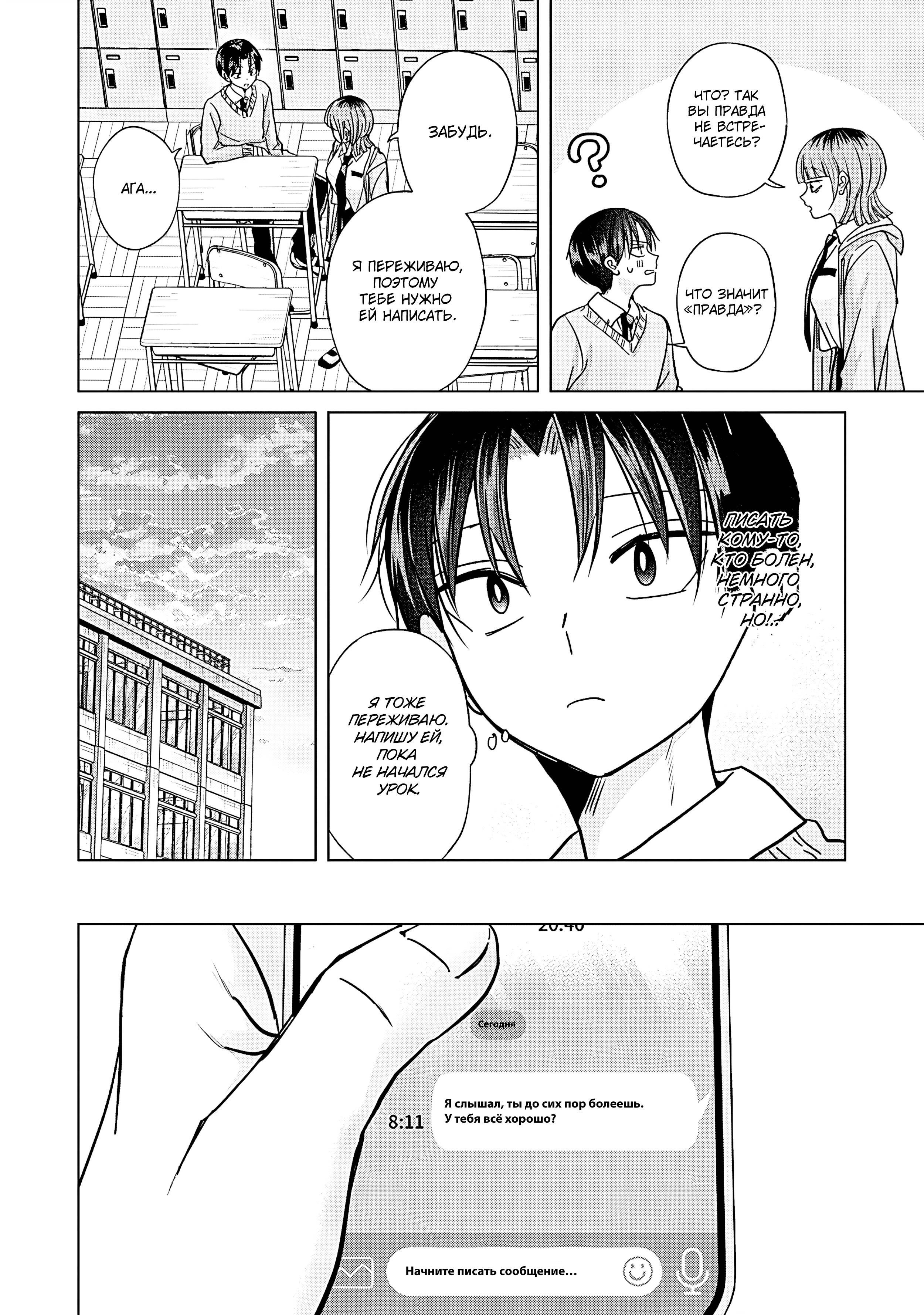 Манга Кусуноки-сан не смогла измениться к старшей школе - Глава 46 Страница 18