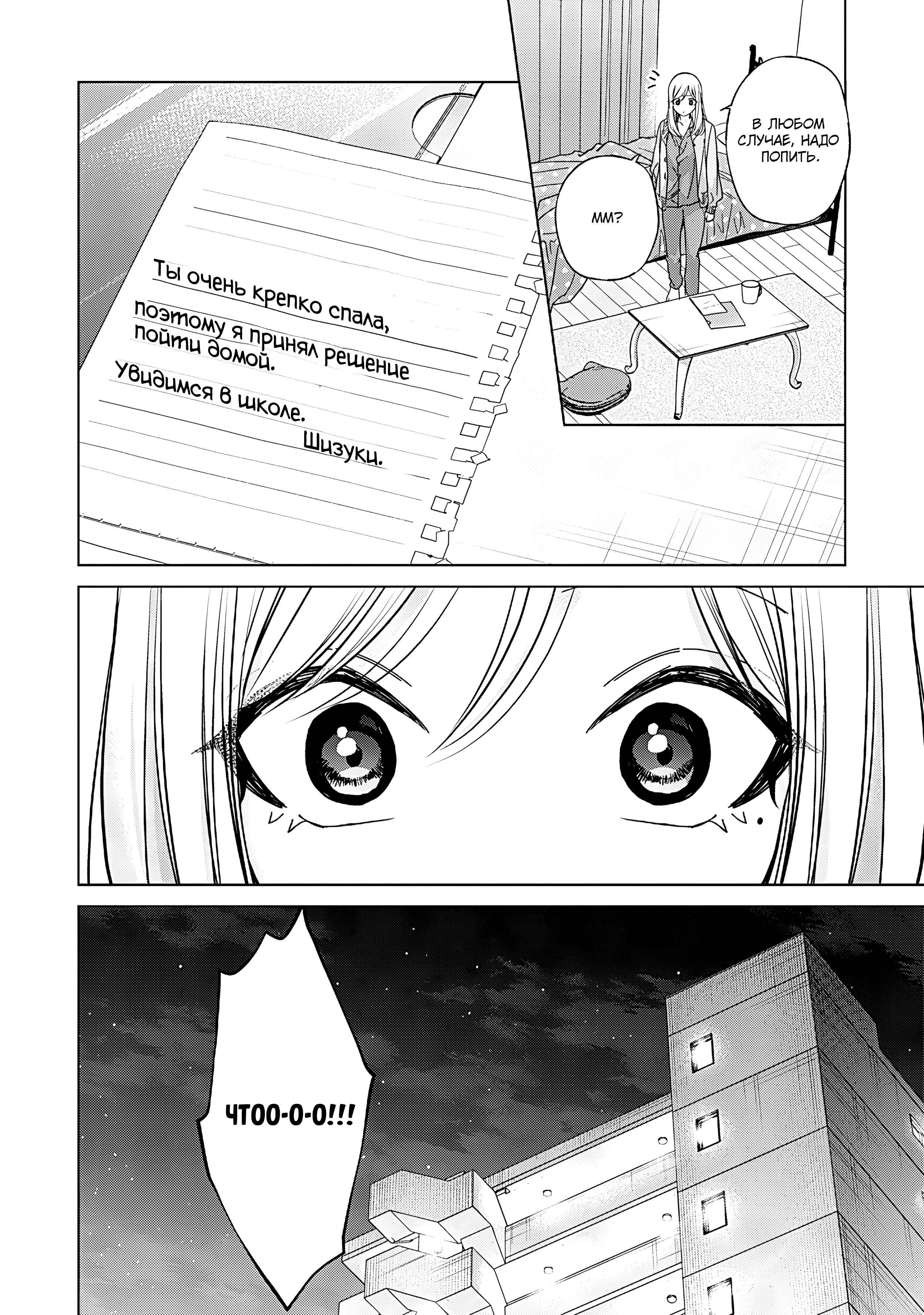 Манга Кусуноки-сан не смогла измениться к старшей школе - Глава 46 Страница 32