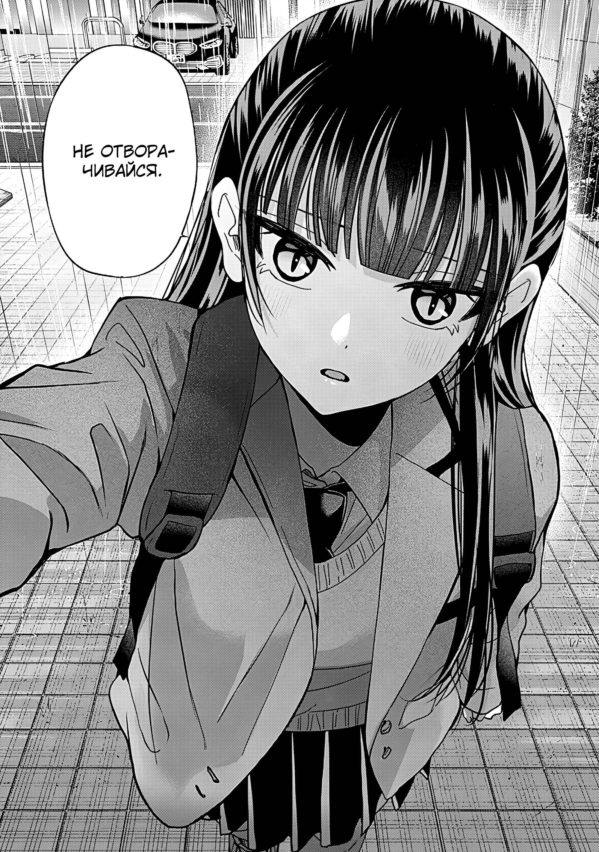 Манга Кусуноки-сан не смогла измениться к старшей школе - Глава 47 Страница 31