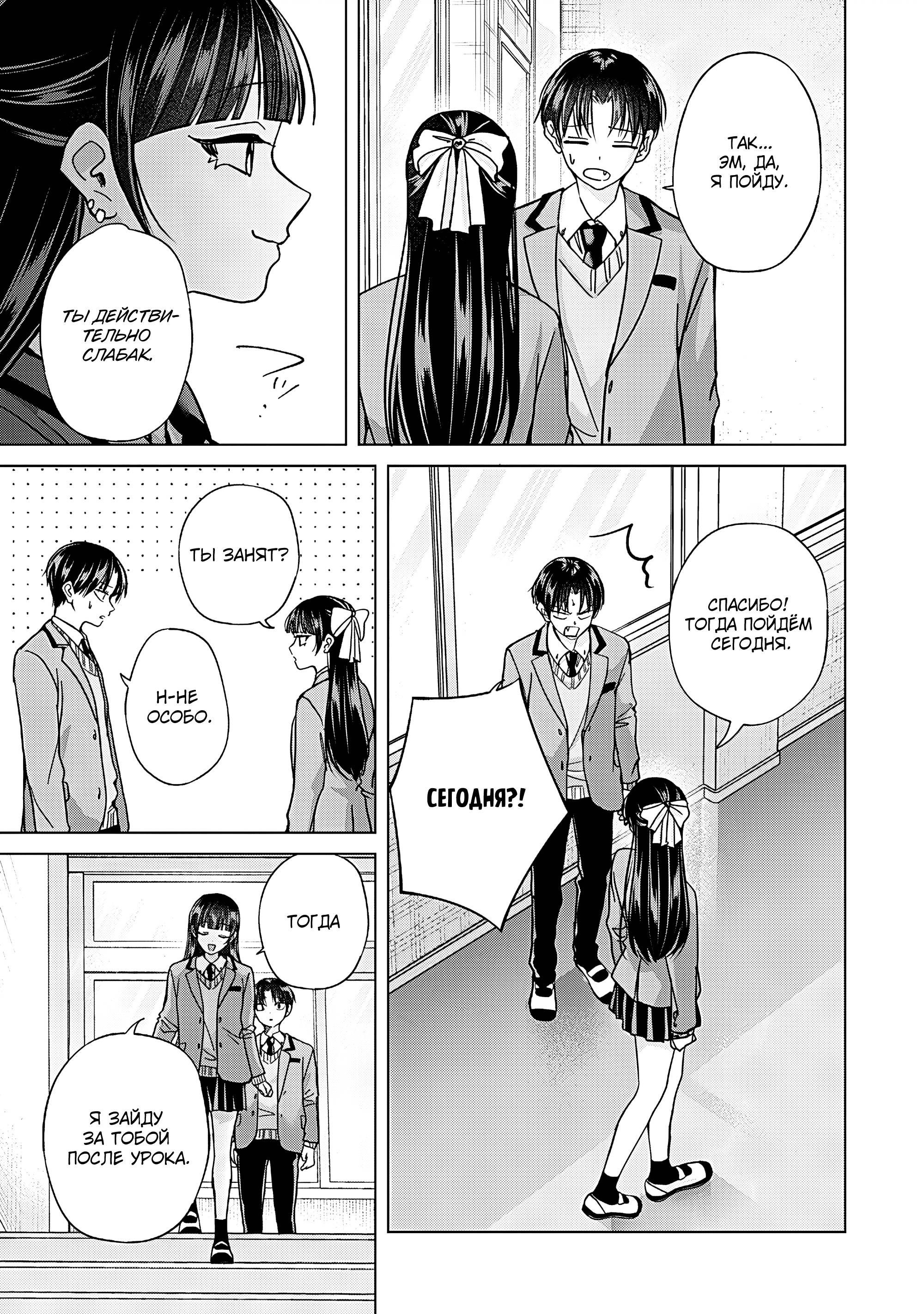 Манга Кусуноки-сан не смогла измениться к старшей школе - Глава 47 Страница 17