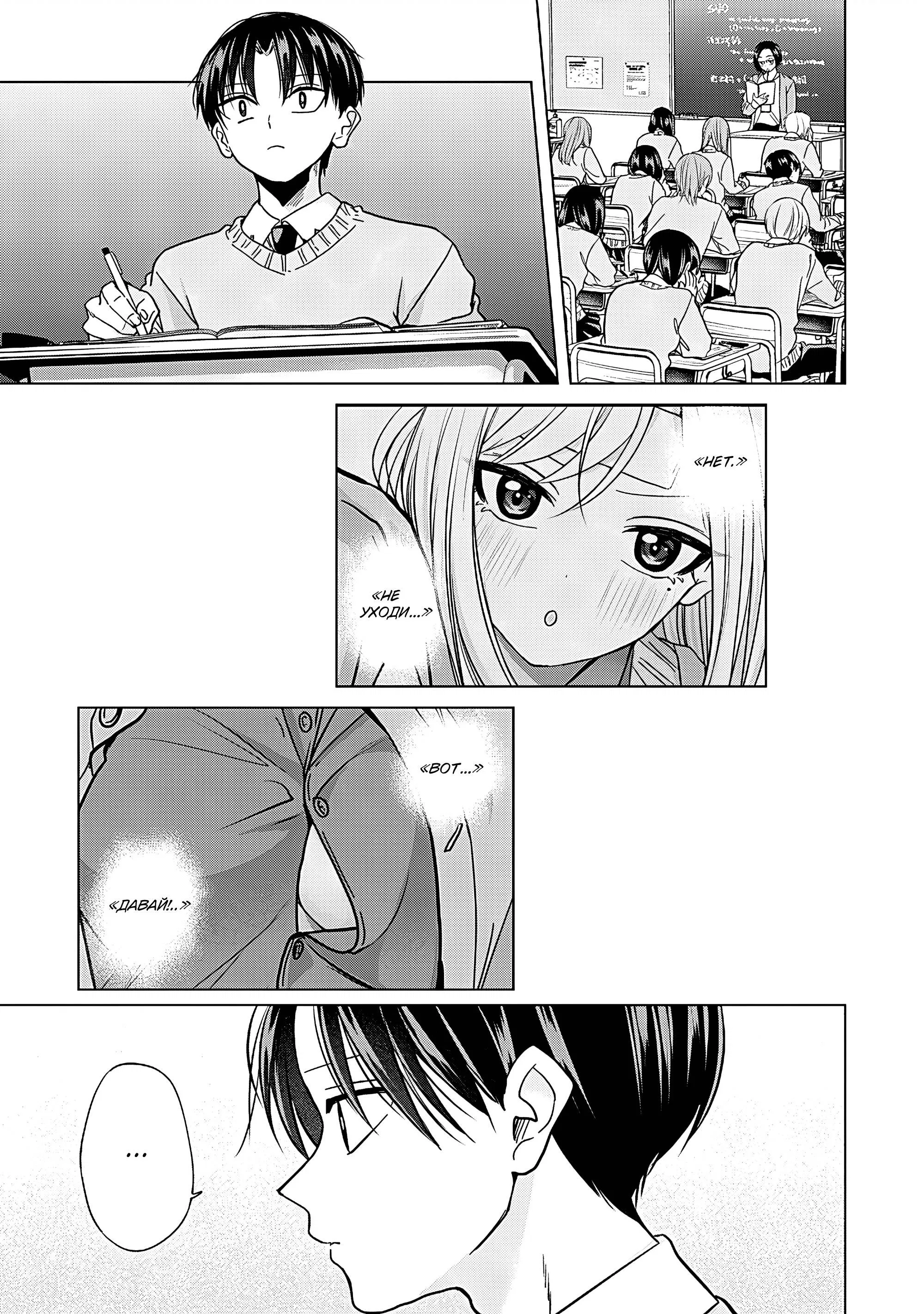 Манга Кусуноки-сан не смогла измениться к старшей школе - Глава 47 Страница 3