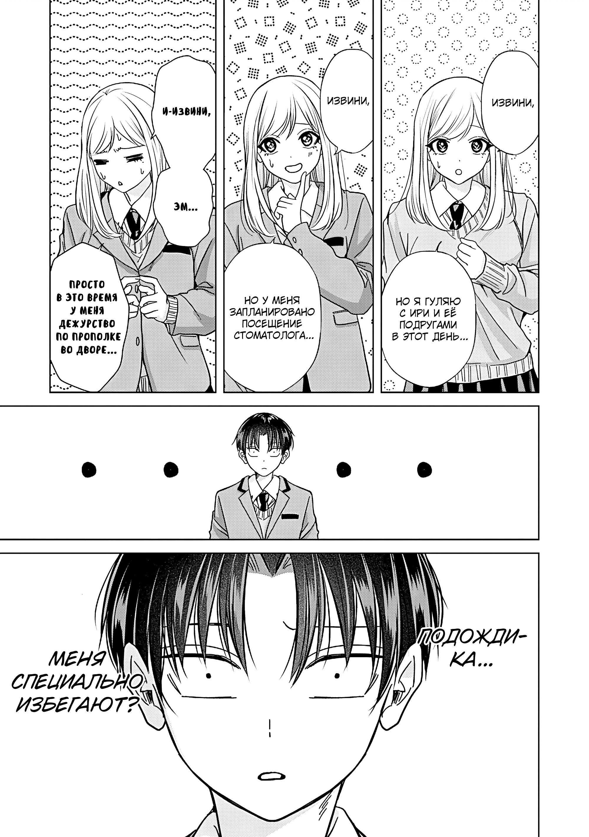 Манга Кусуноки-сан не смогла измениться к старшей школе - Глава 47 Страница 9