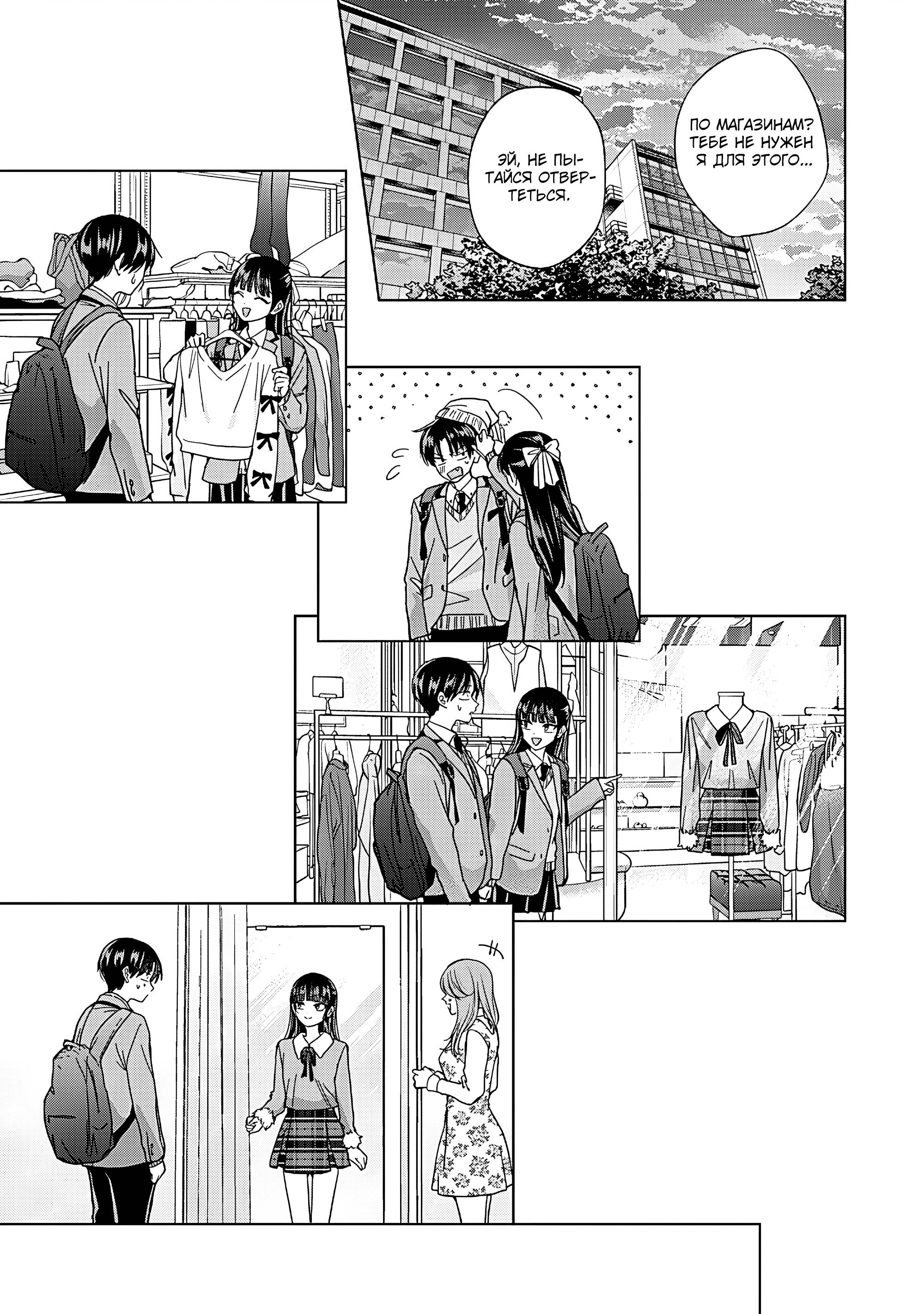 Манга Кусуноки-сан не смогла измениться к старшей школе - Глава 47 Страница 23