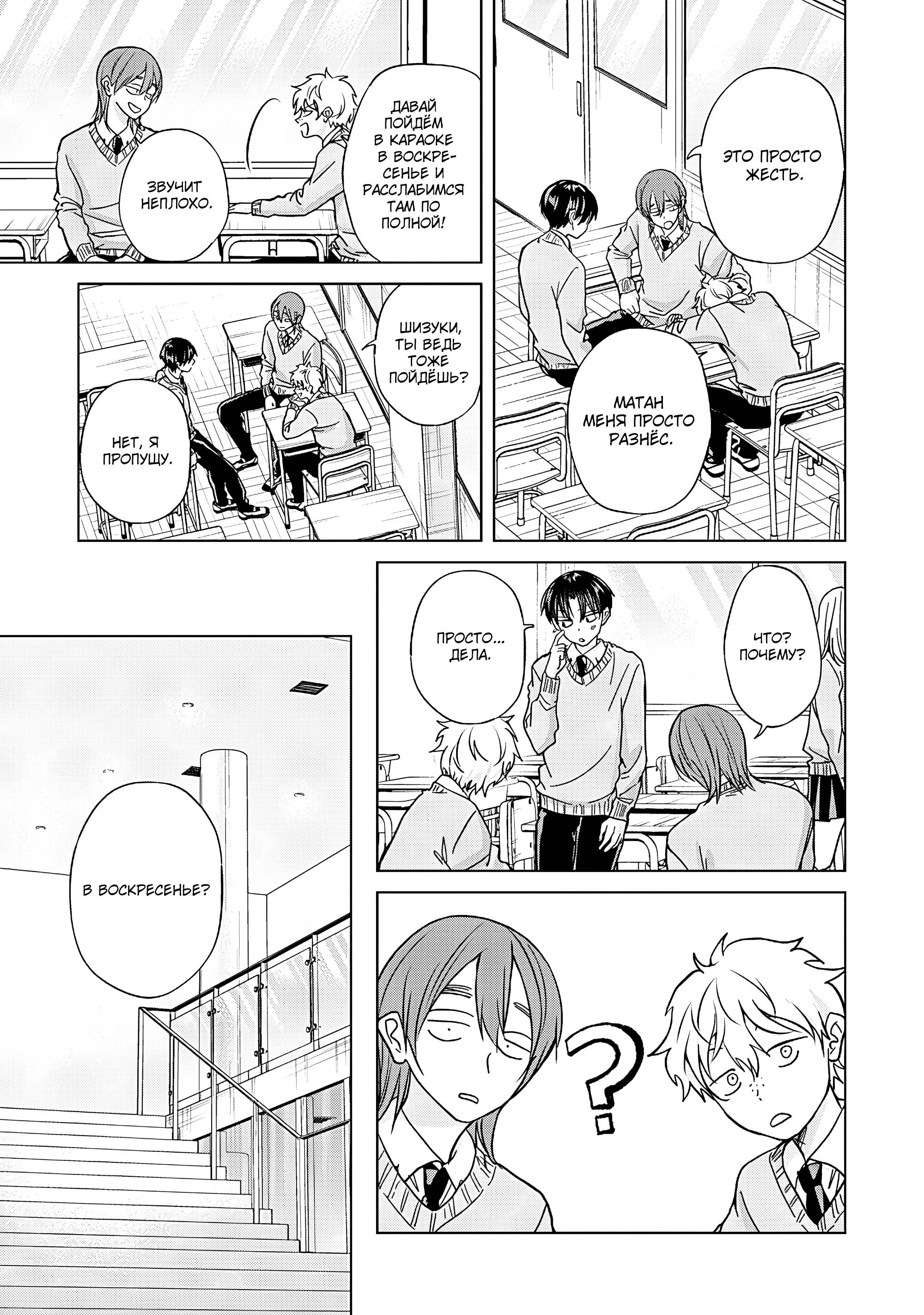 Манга Кусуноки-сан не смогла измениться к старшей школе - Глава 47 Страница 7